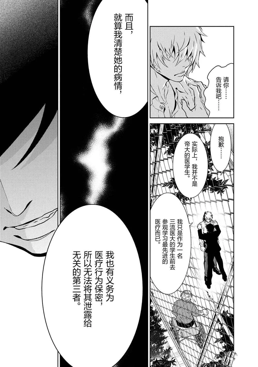 第94话 第13页