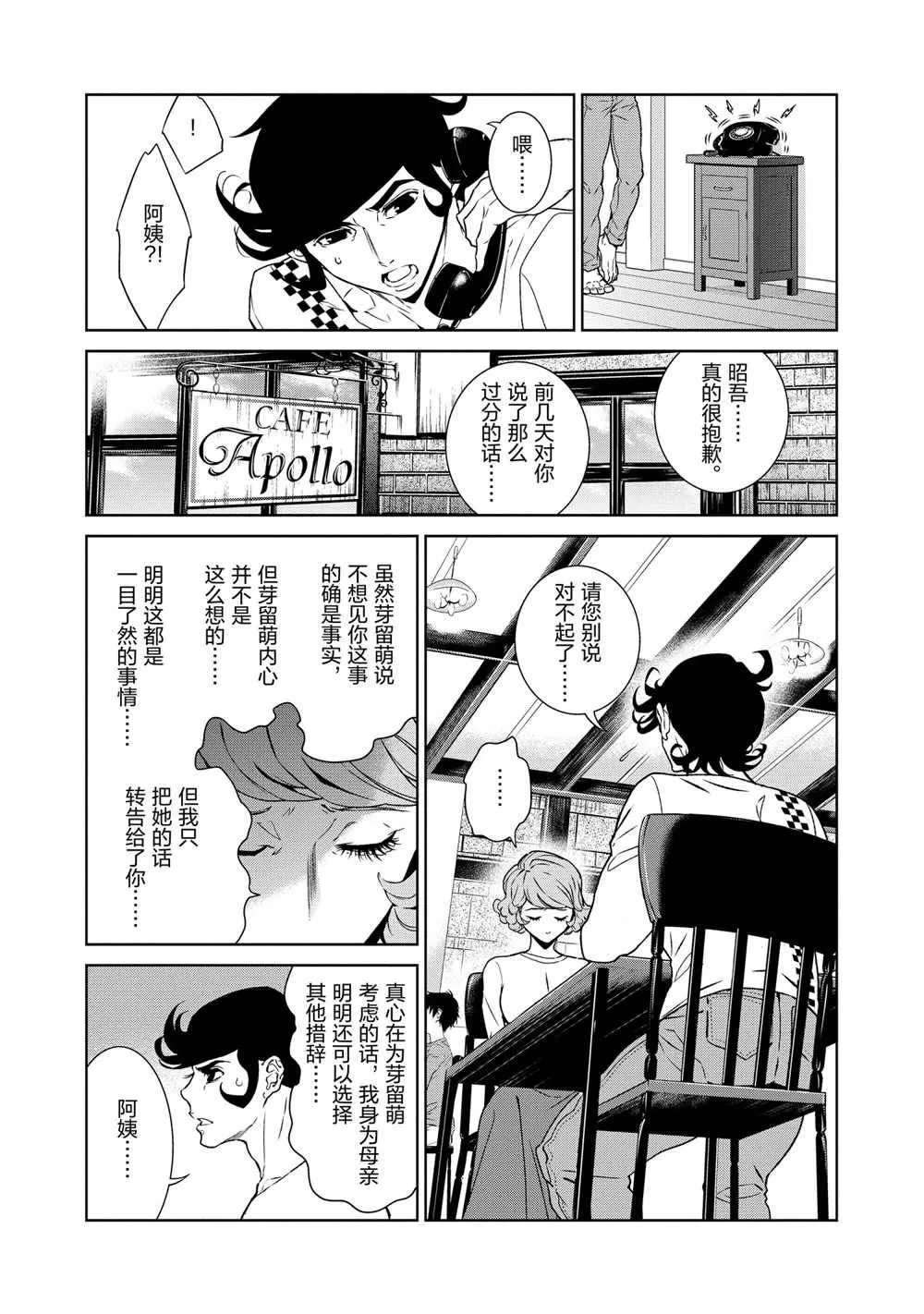 第94话 第15页
