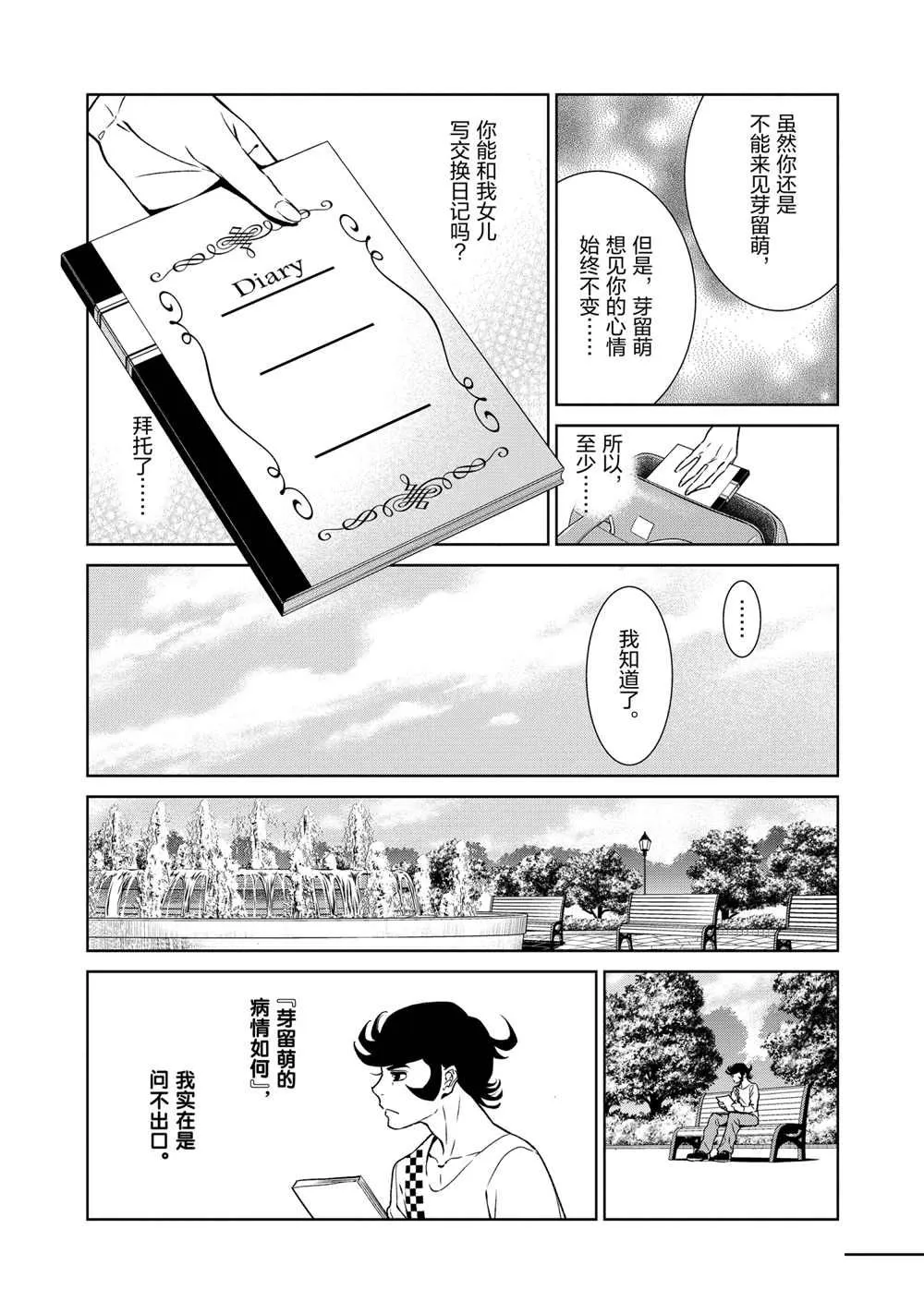第94话 第16页