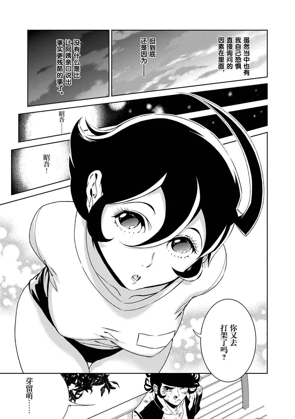 第94话 第17页