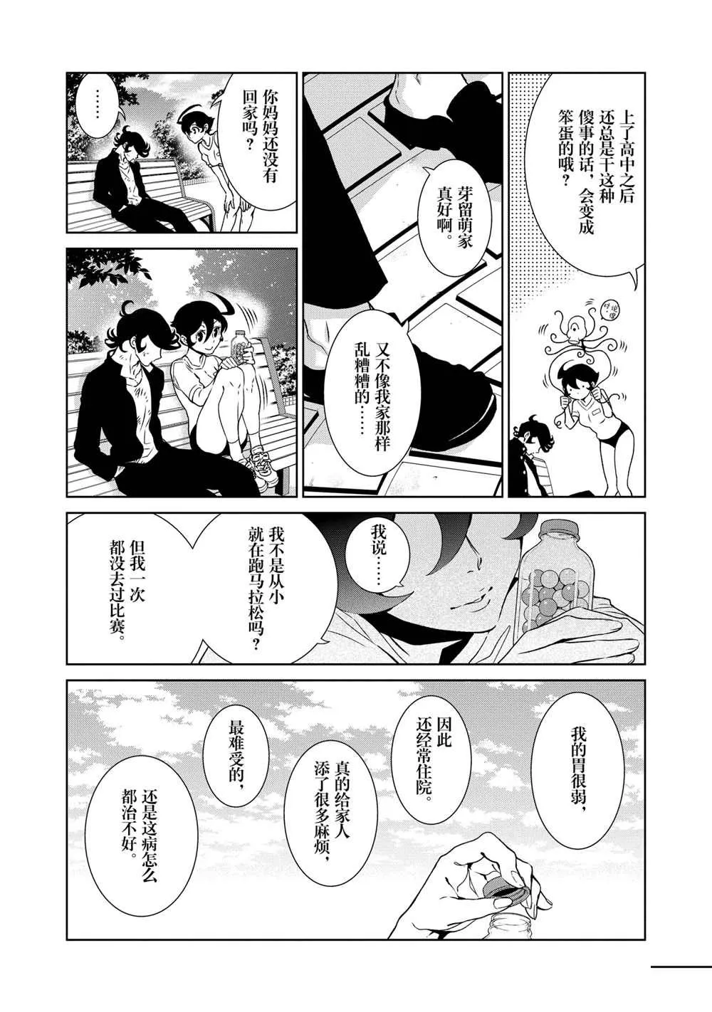 第94话 第18页