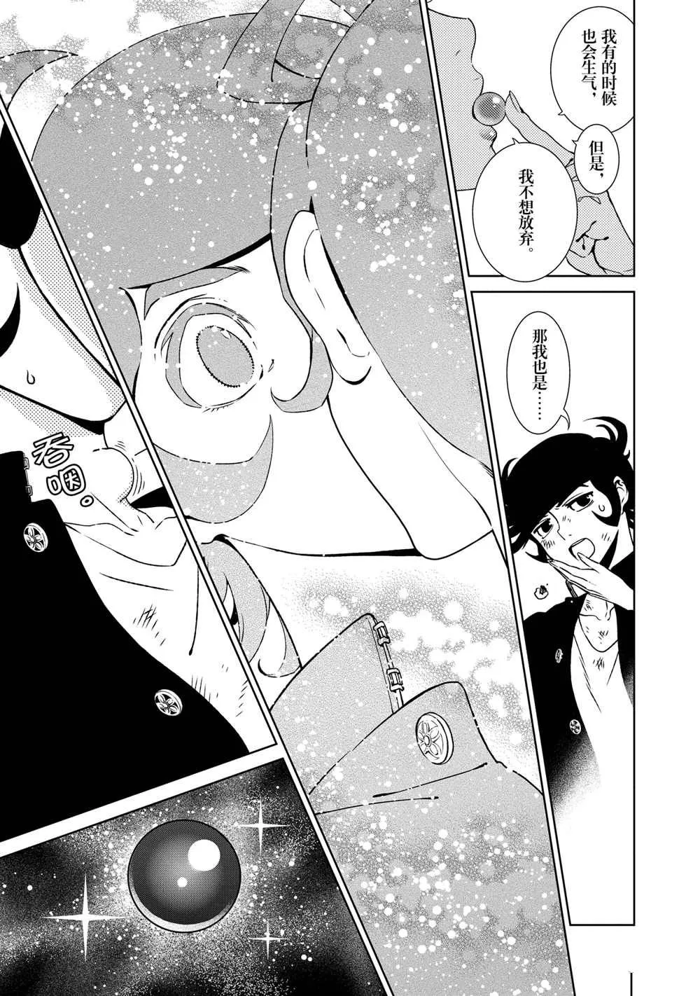 第94话 第19页