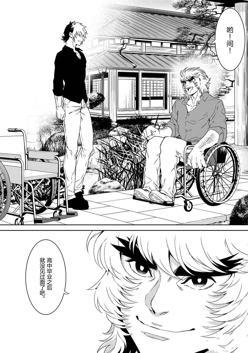 第93话 第2页