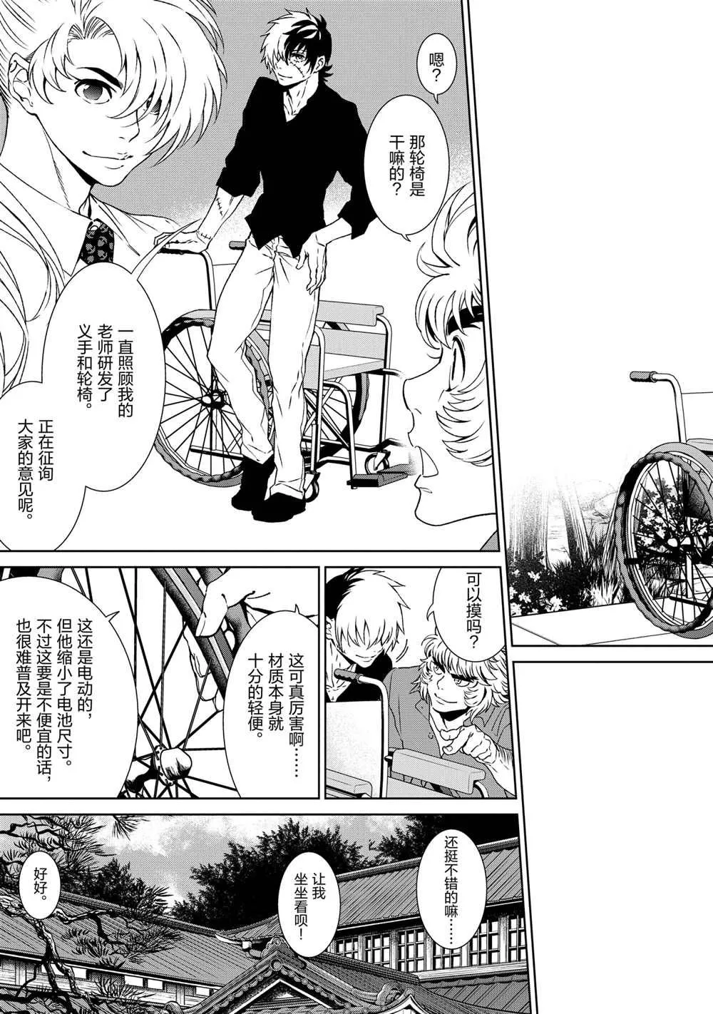 第93话 第3页