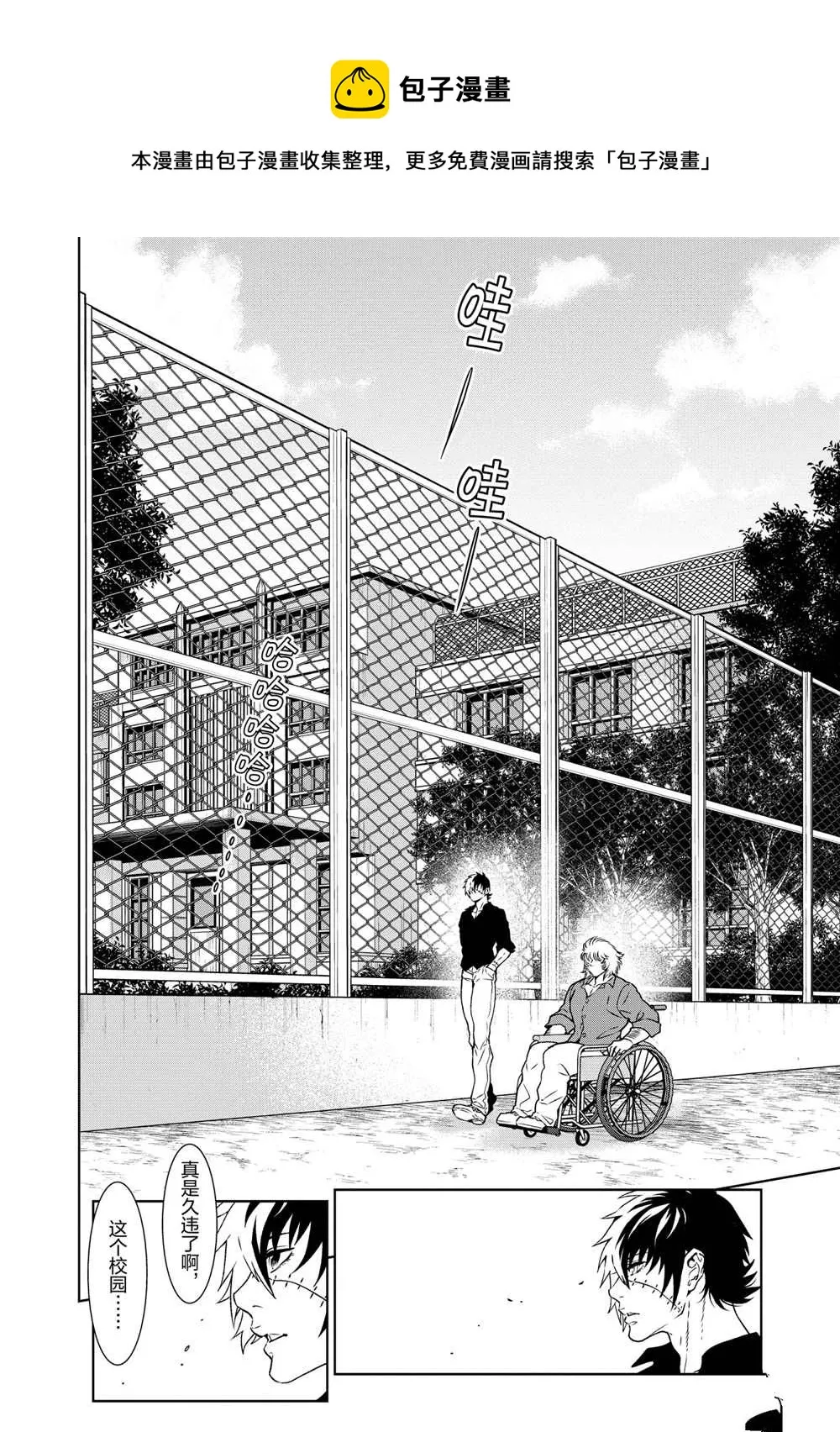 第93话 第4页