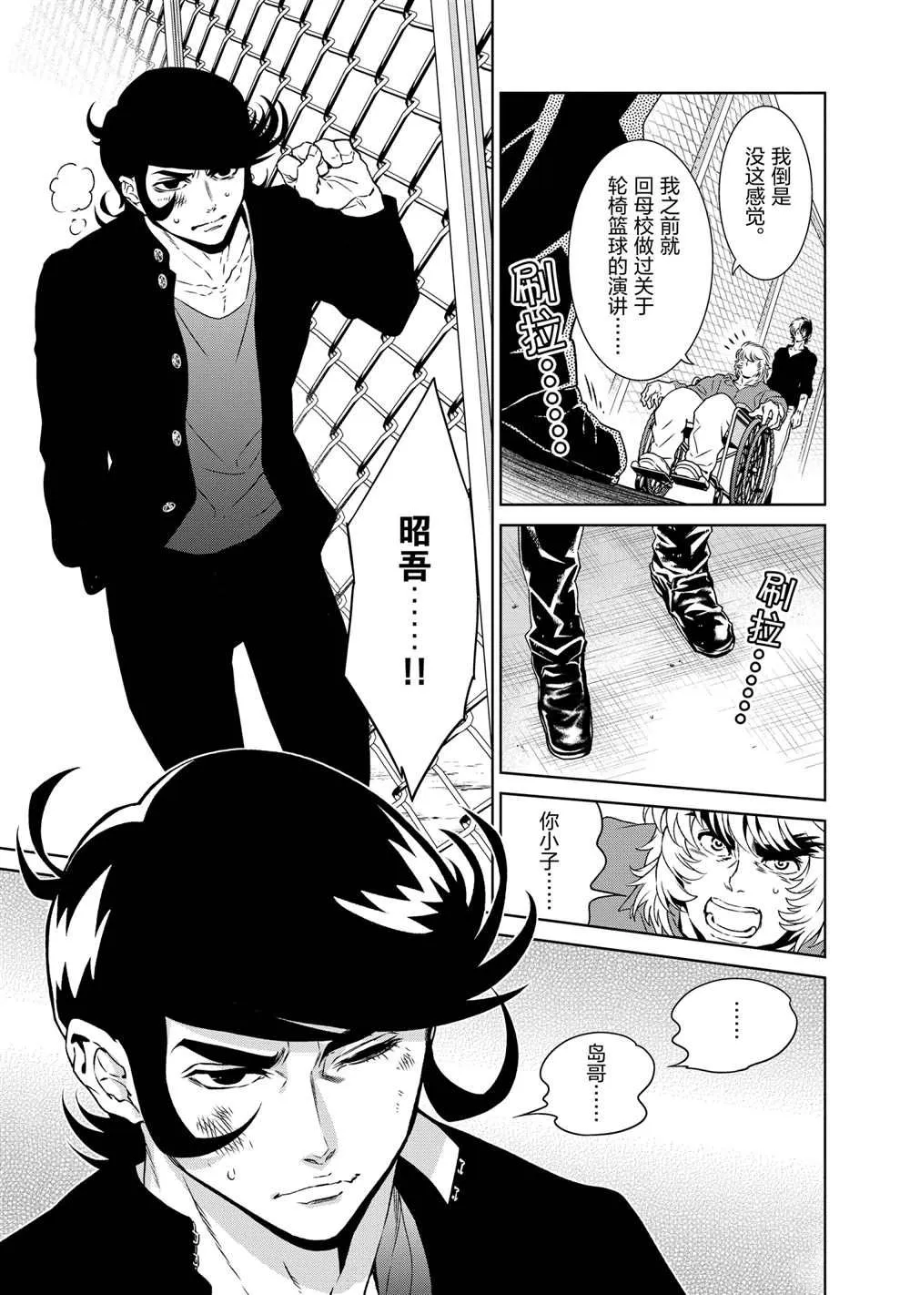 第93话 第5页