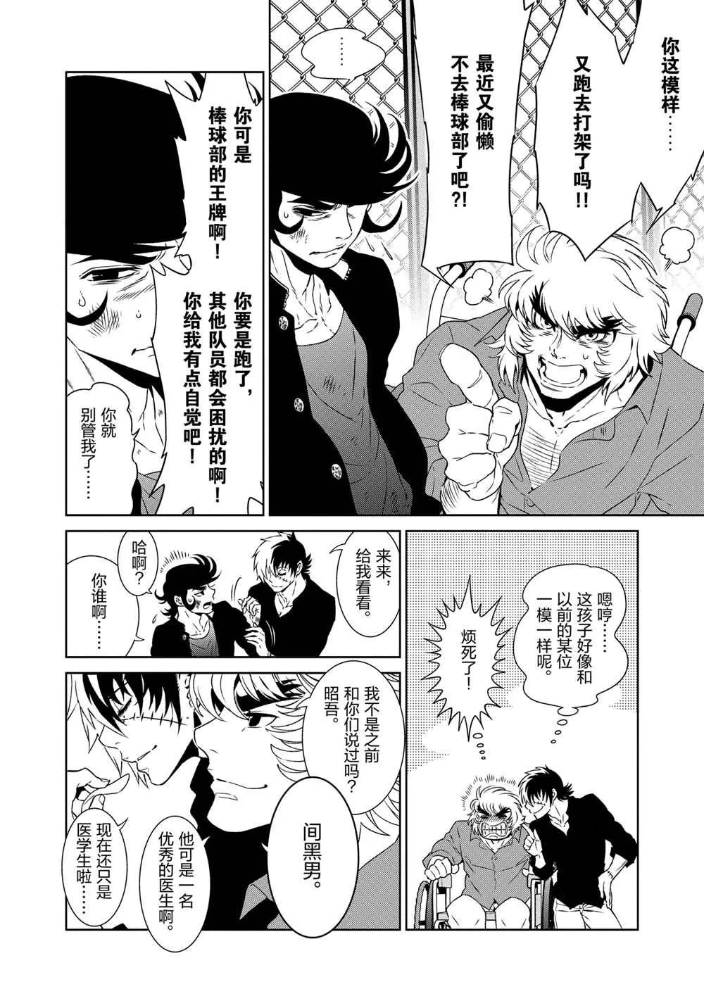第93话 第6页