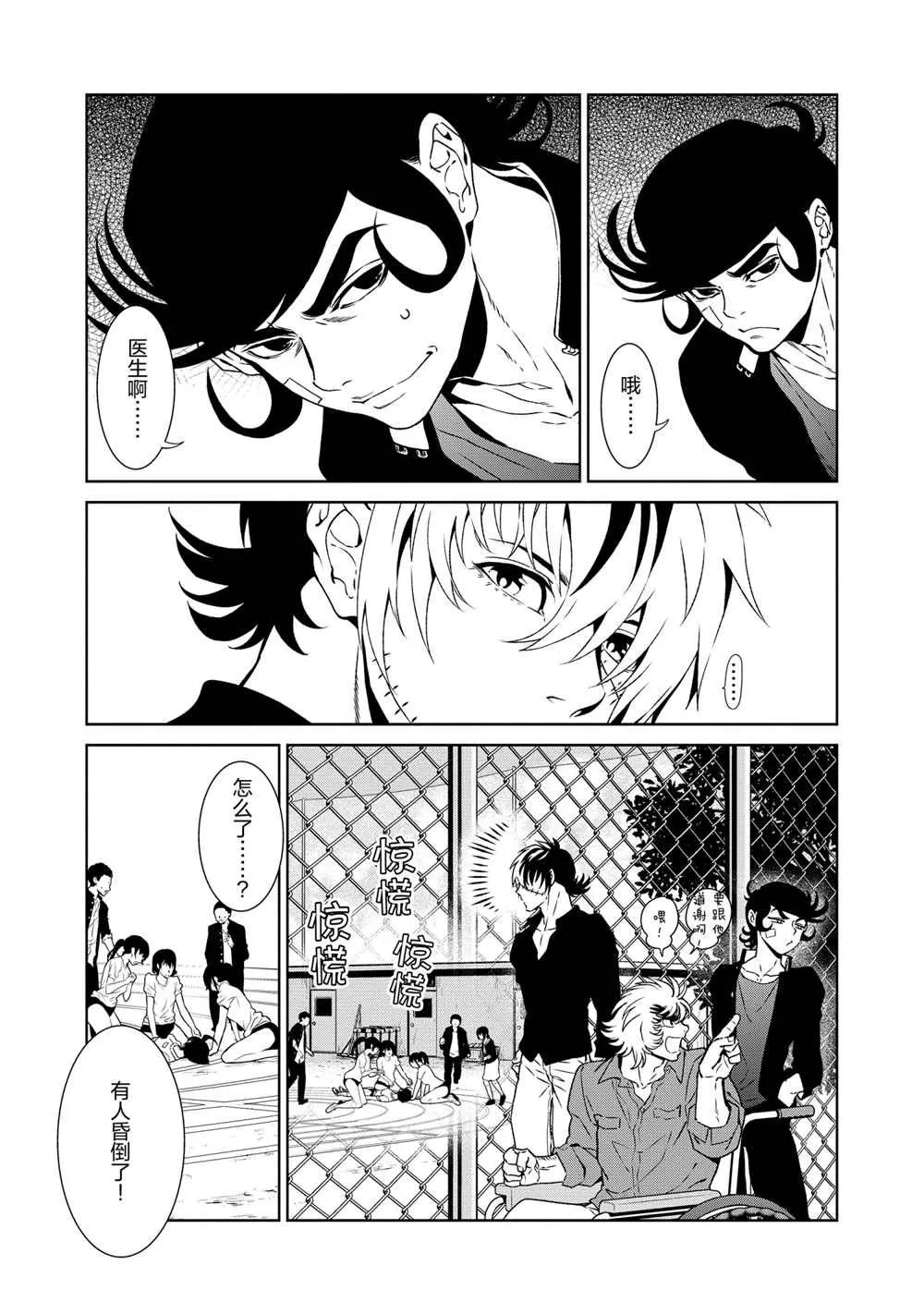 第93话 第7页