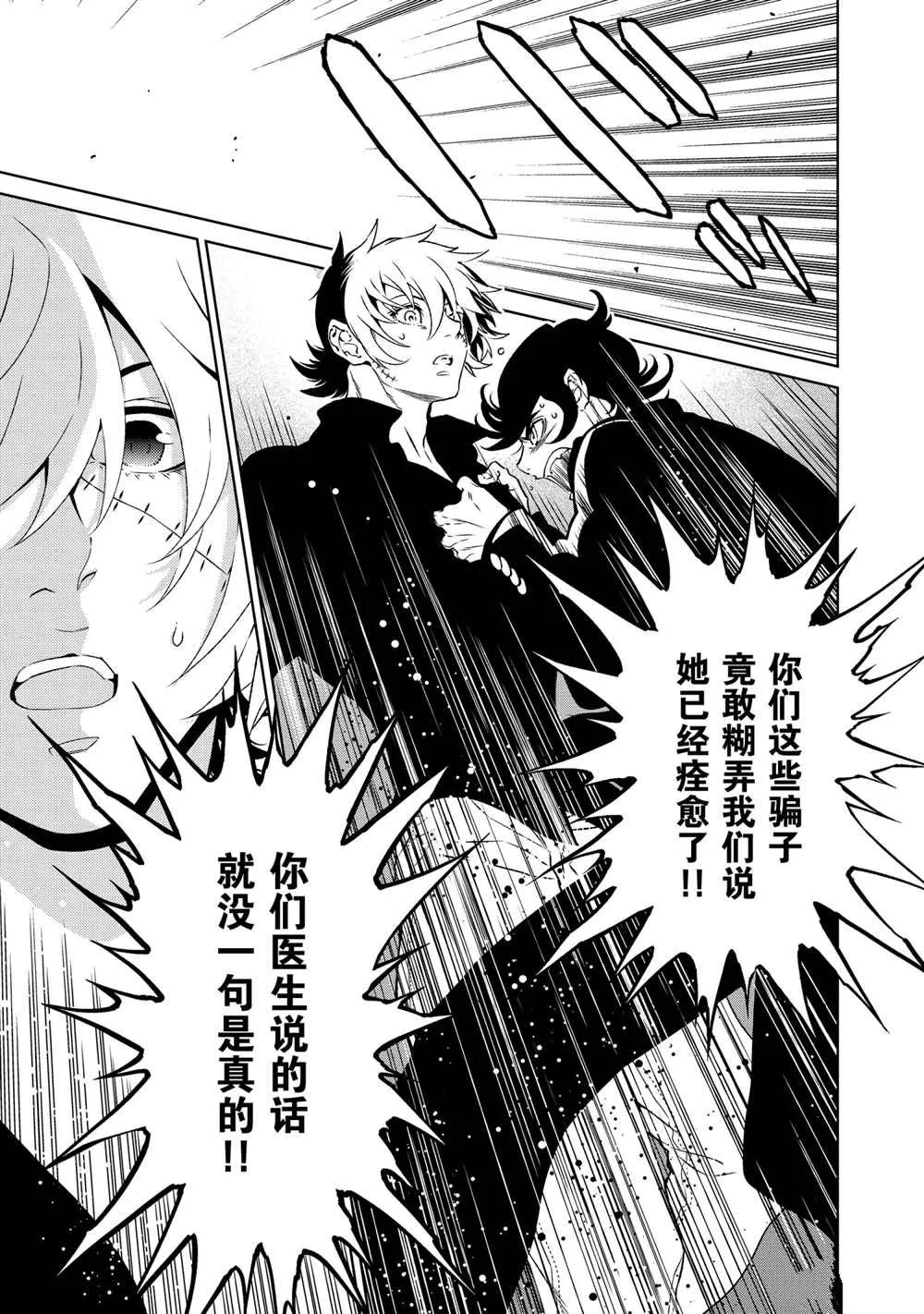 第93话 第11页
