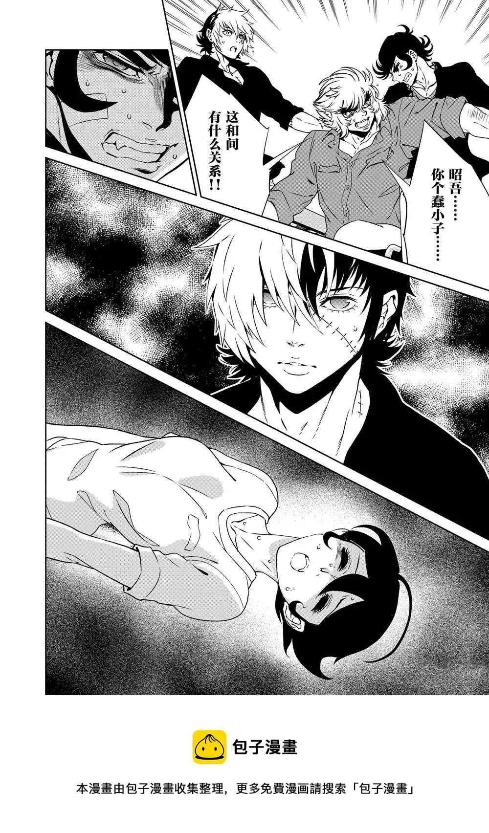 第93话 第12页