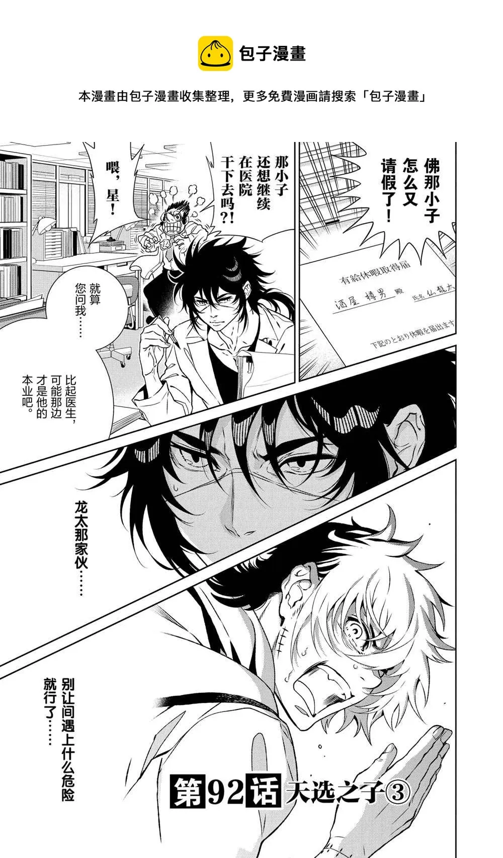 第92话 第1页