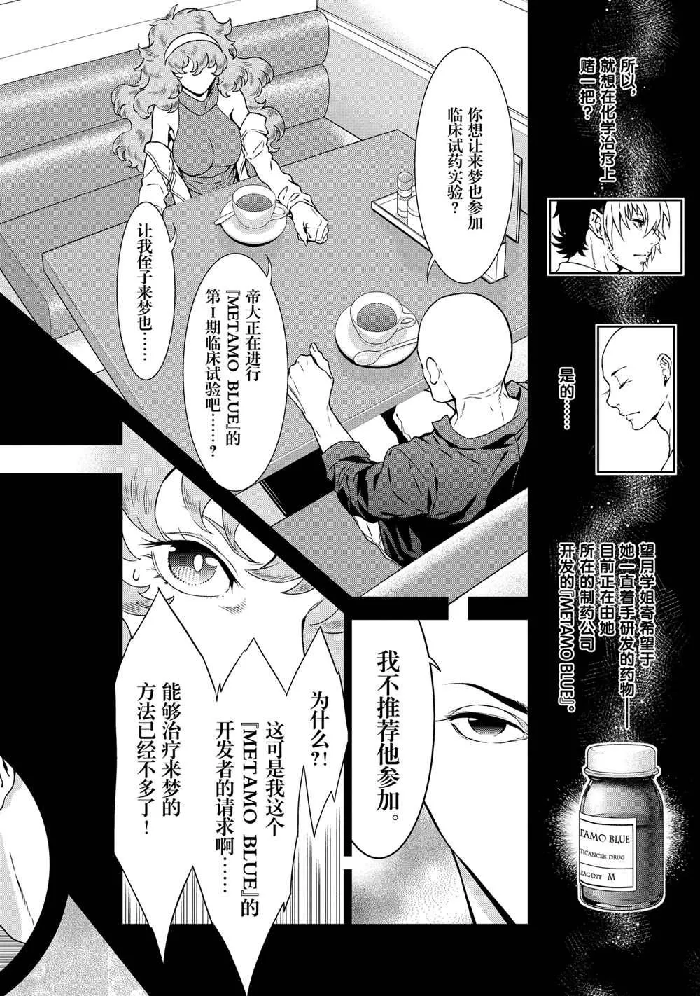 第92话 第4页