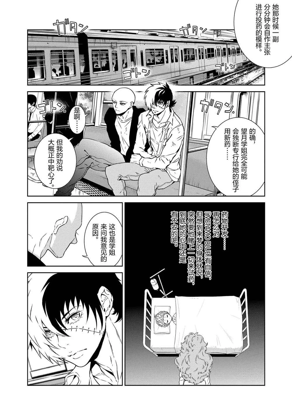 第92话 第6页