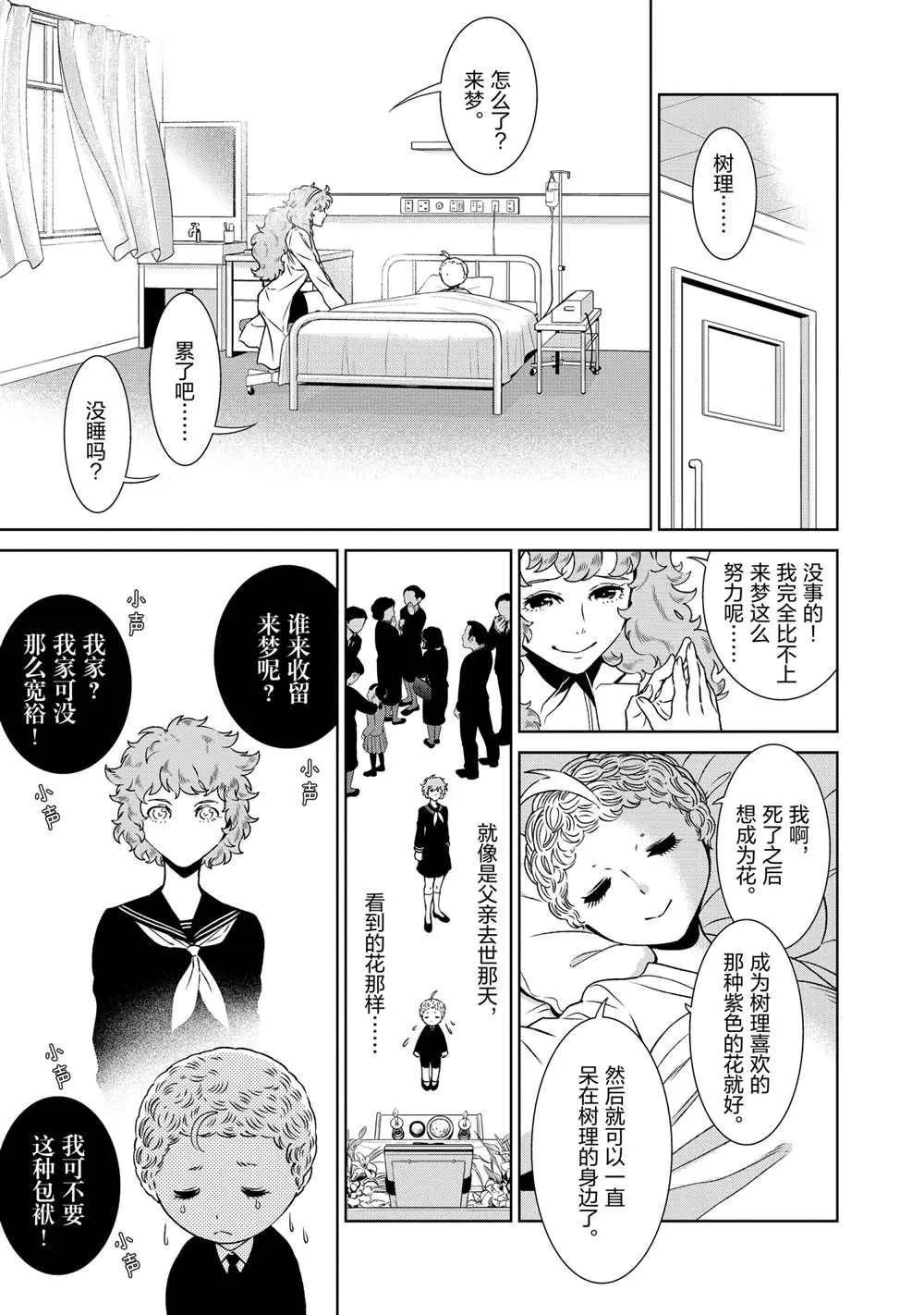 第92话 第7页