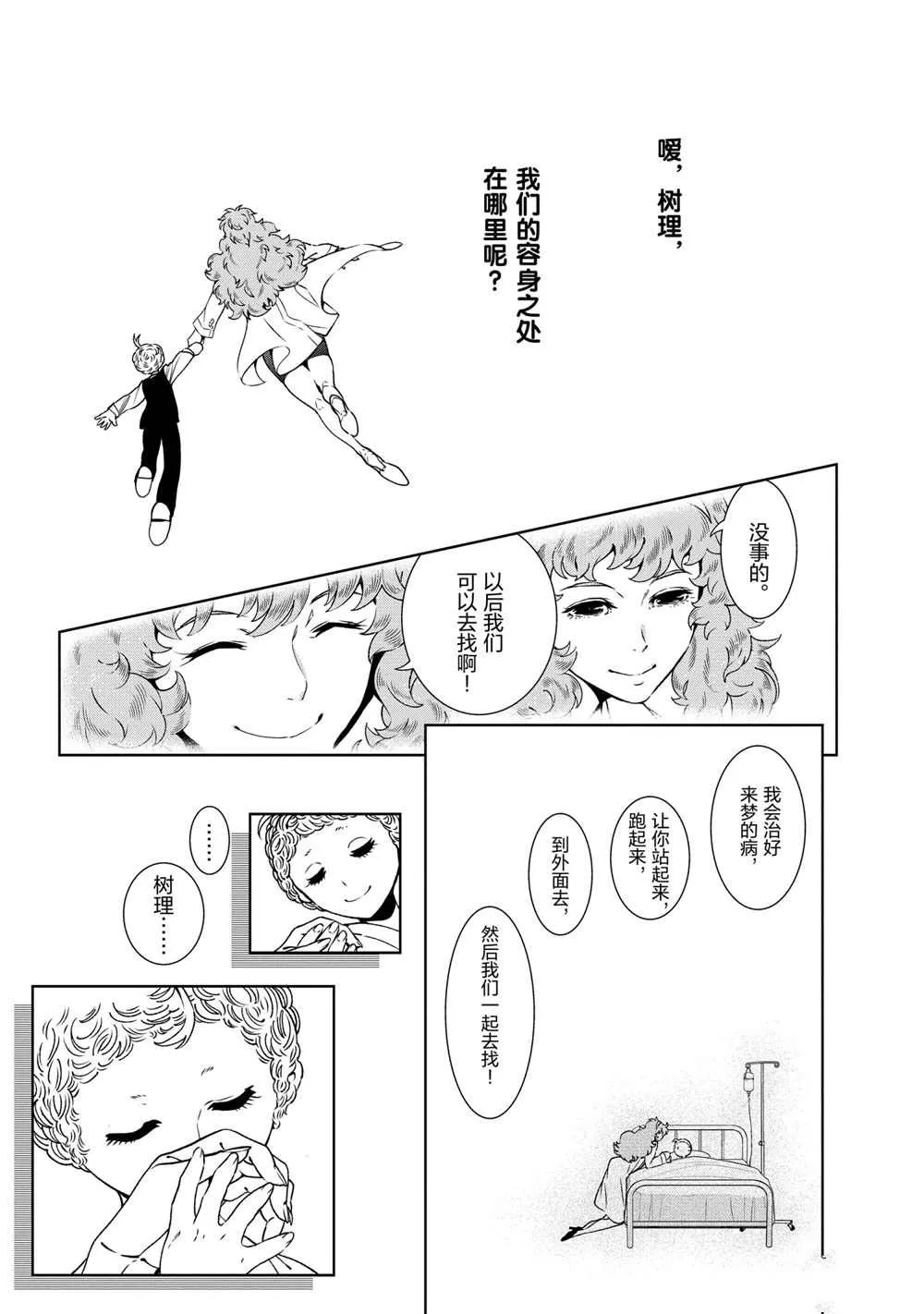 第92话 第9页