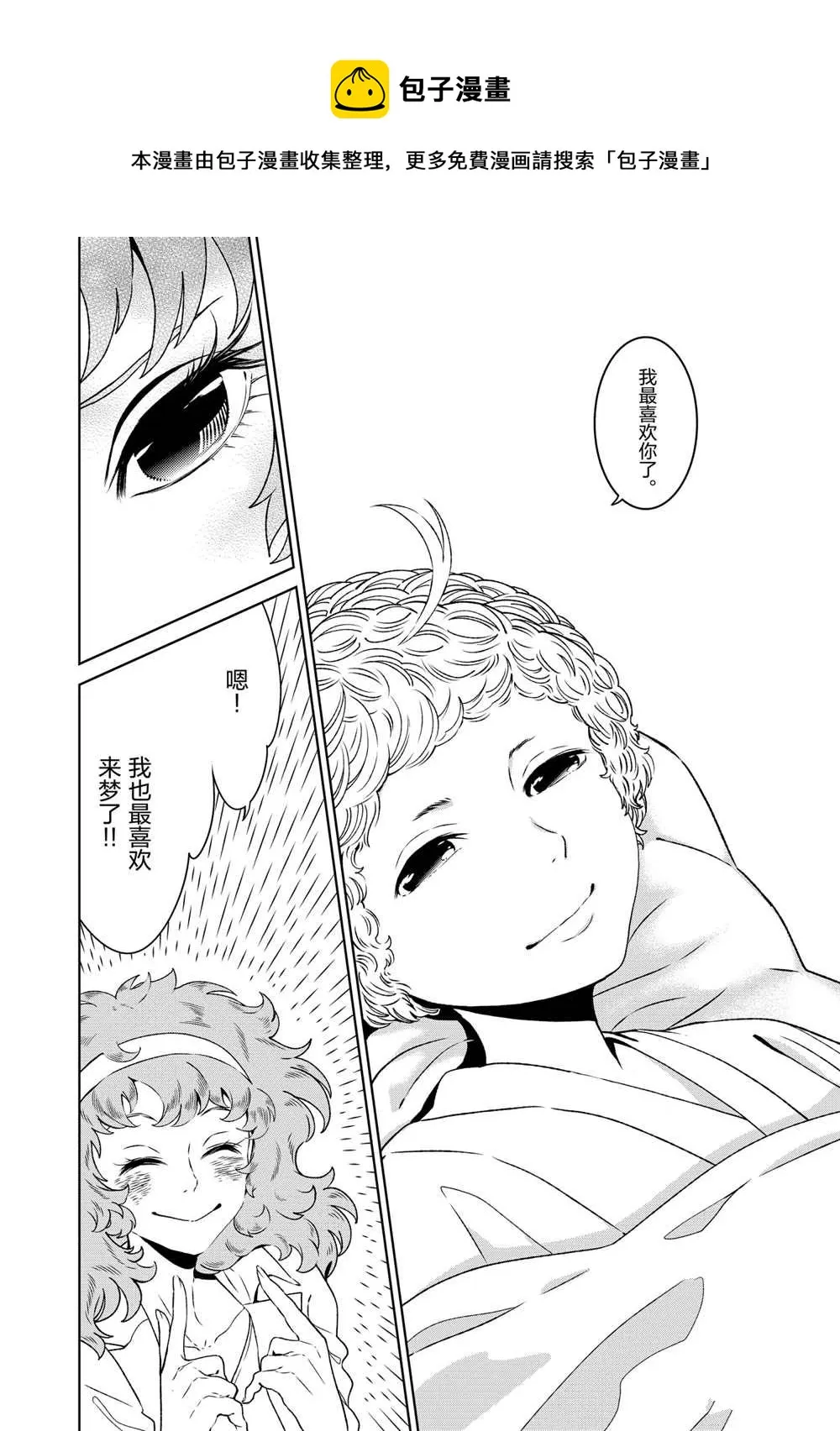 第92话 第10页