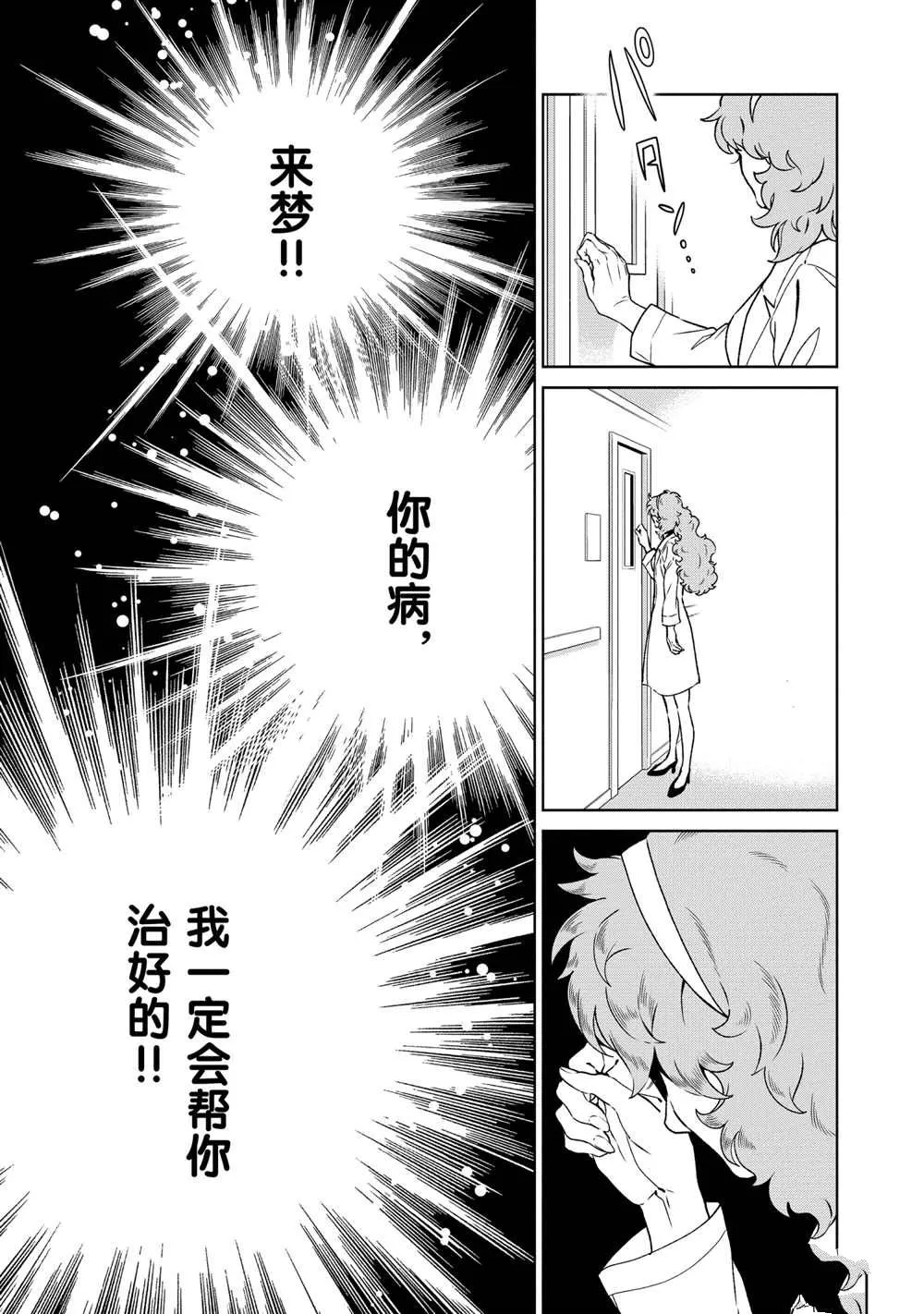 第92话 第11页