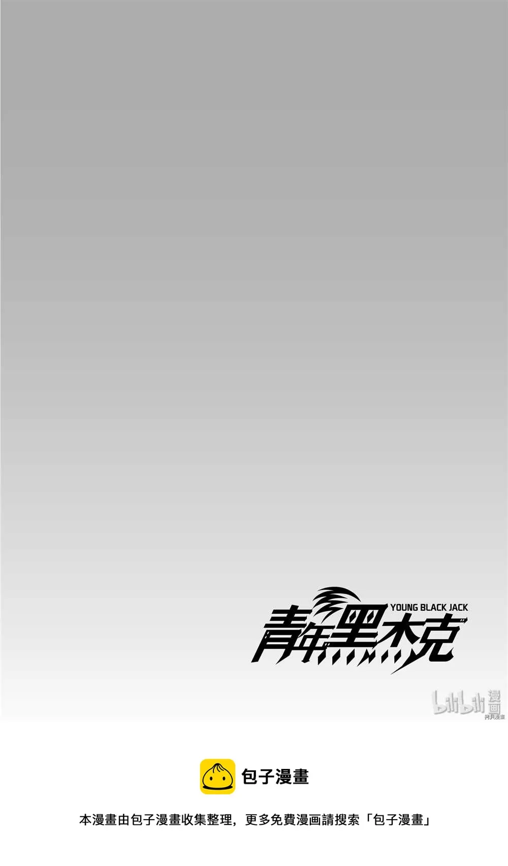 第92话 第14页
