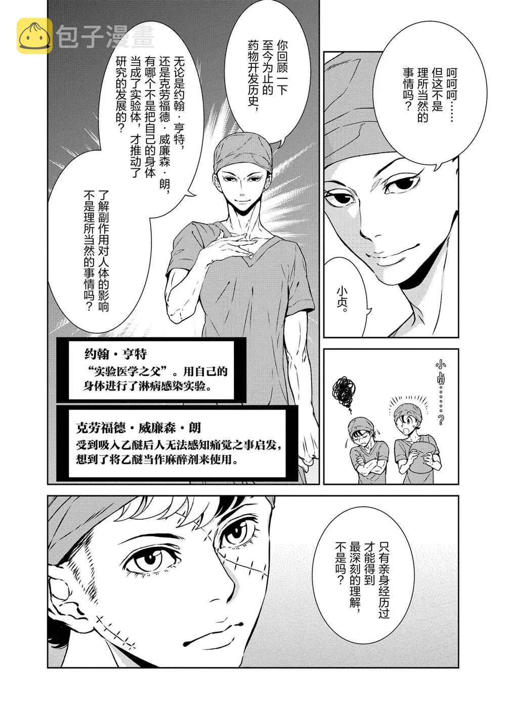第91话 第2页