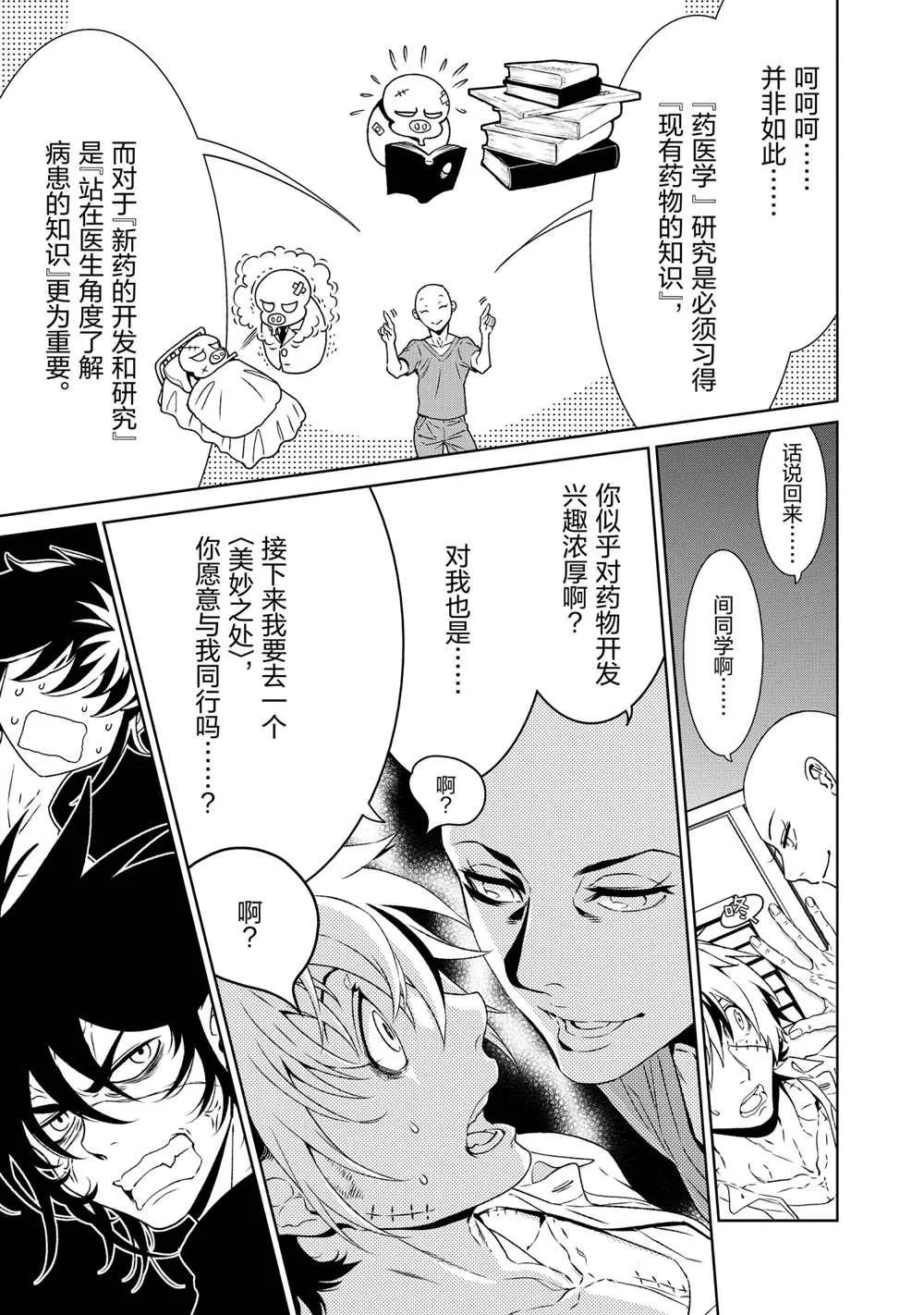 第91话 第5页