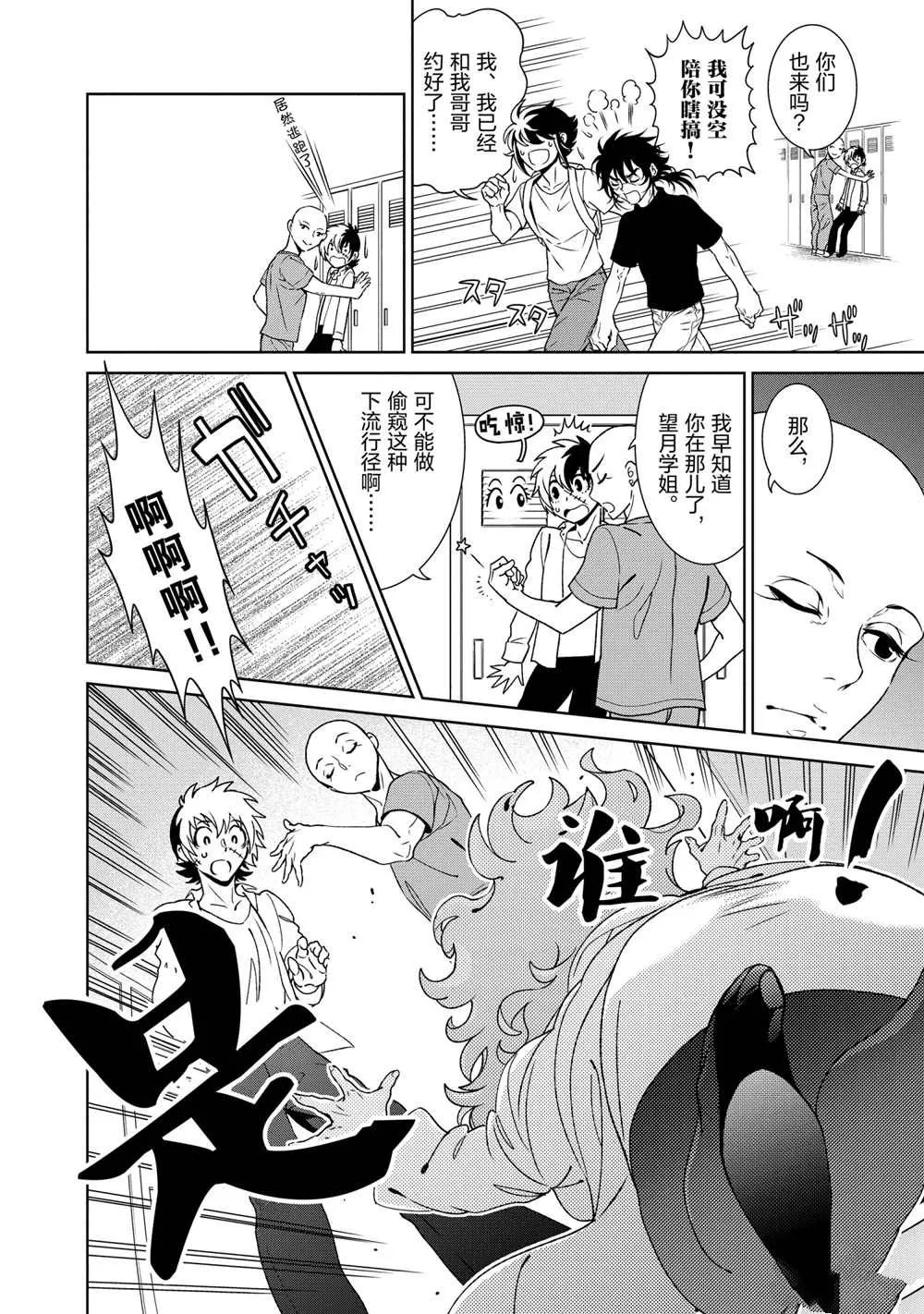 第91话 第6页