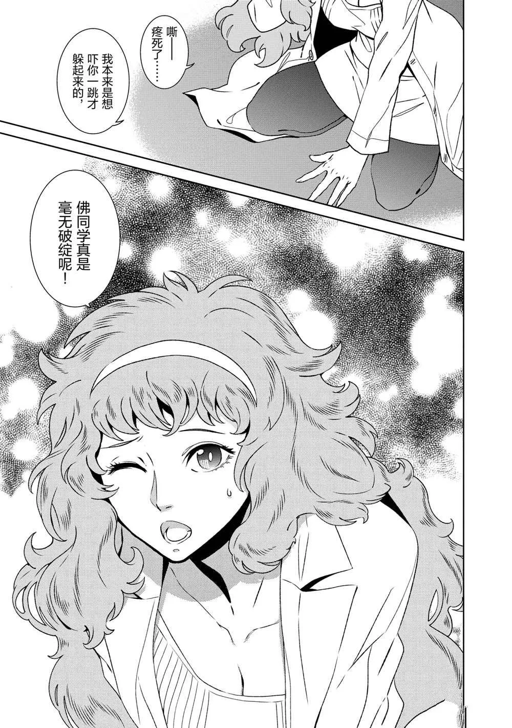 第91话 第7页