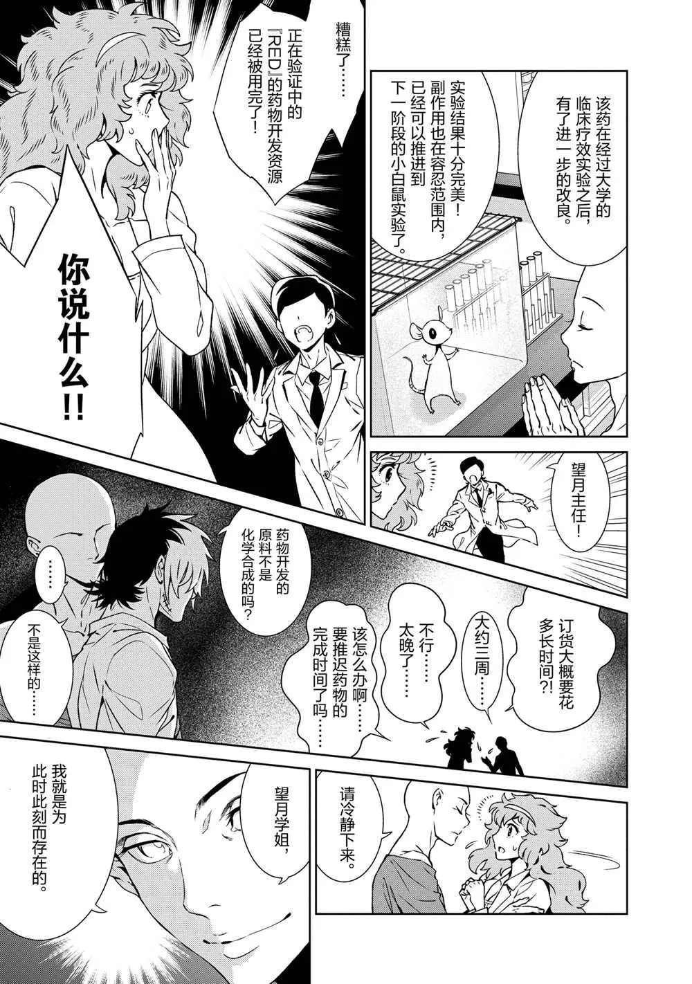 第91话 第11页