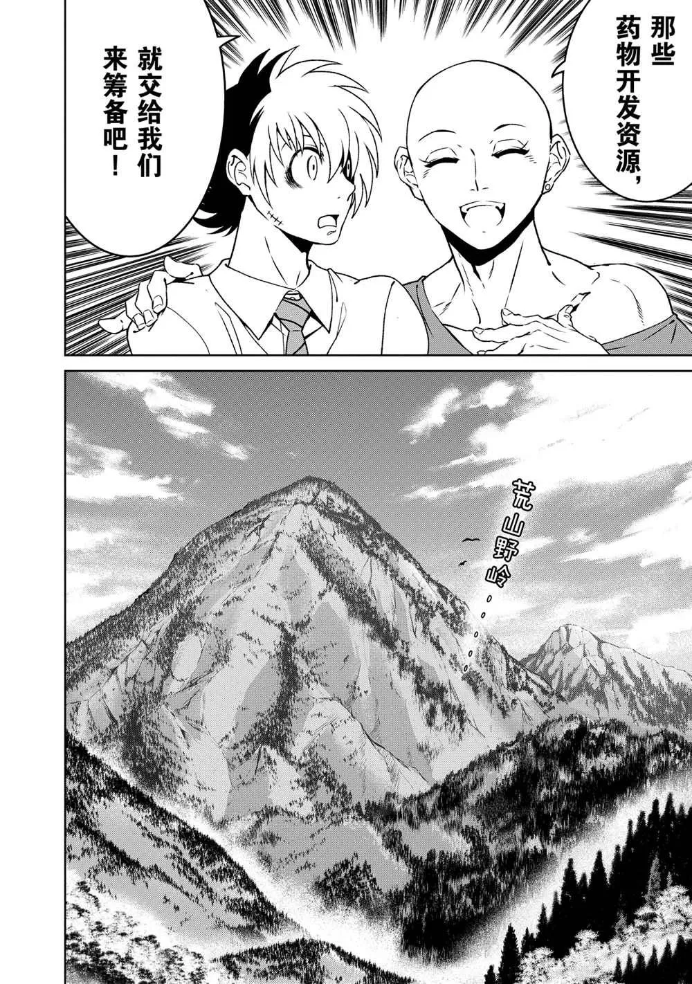 第91话 第12页
