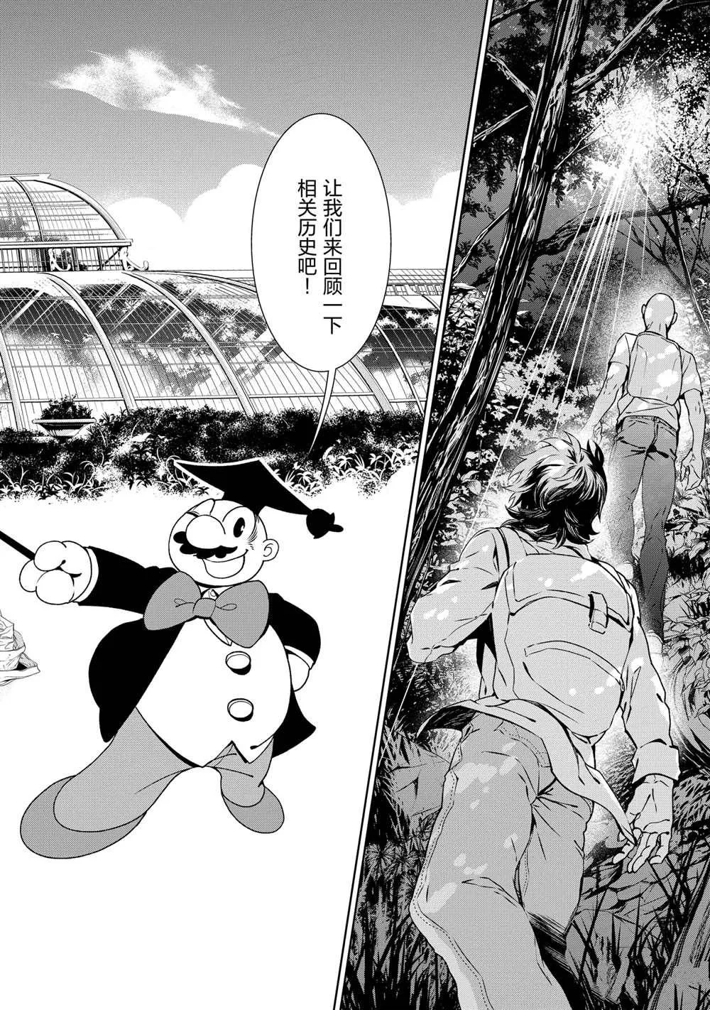 第91话 第14页