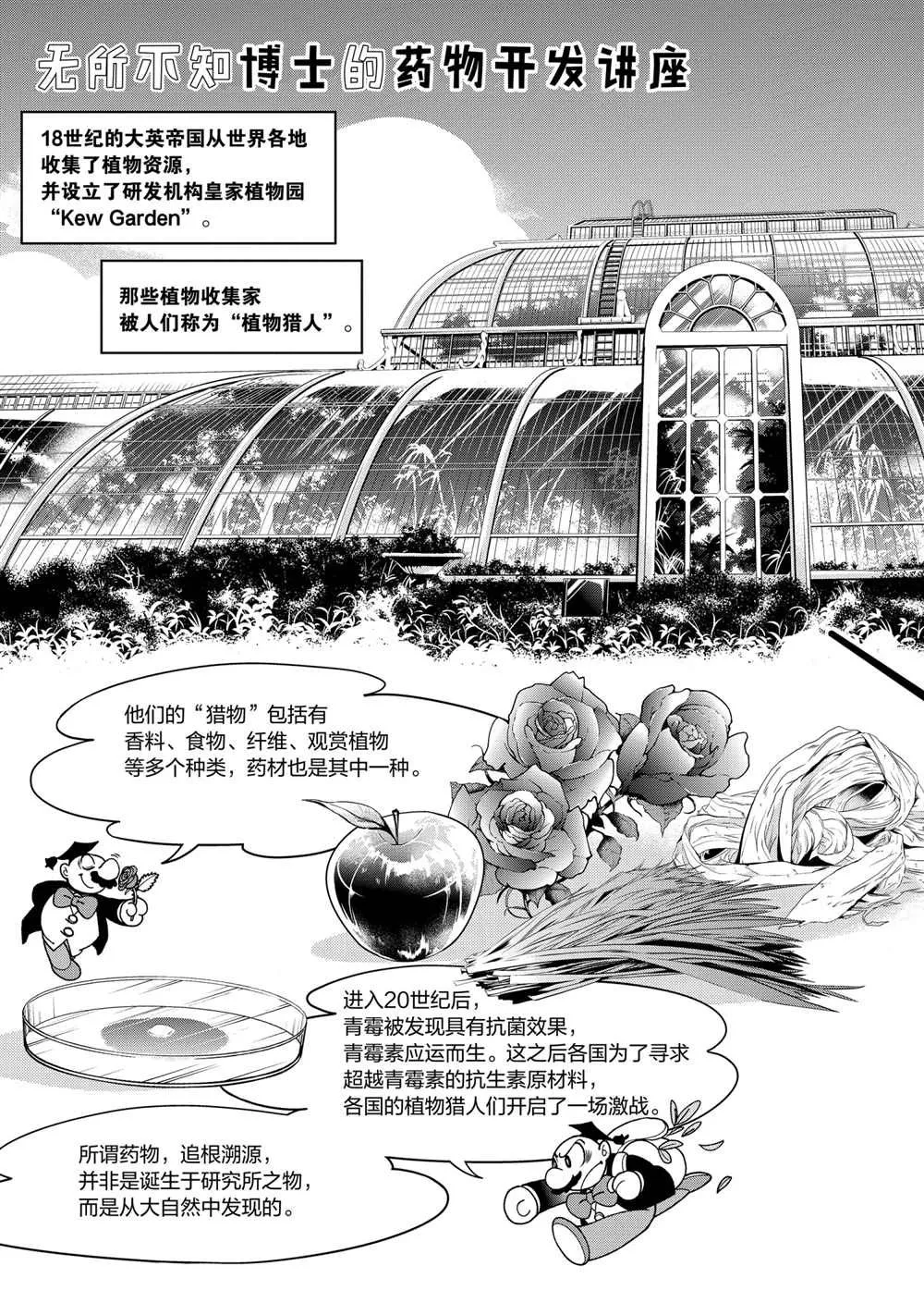 第91话 第15页