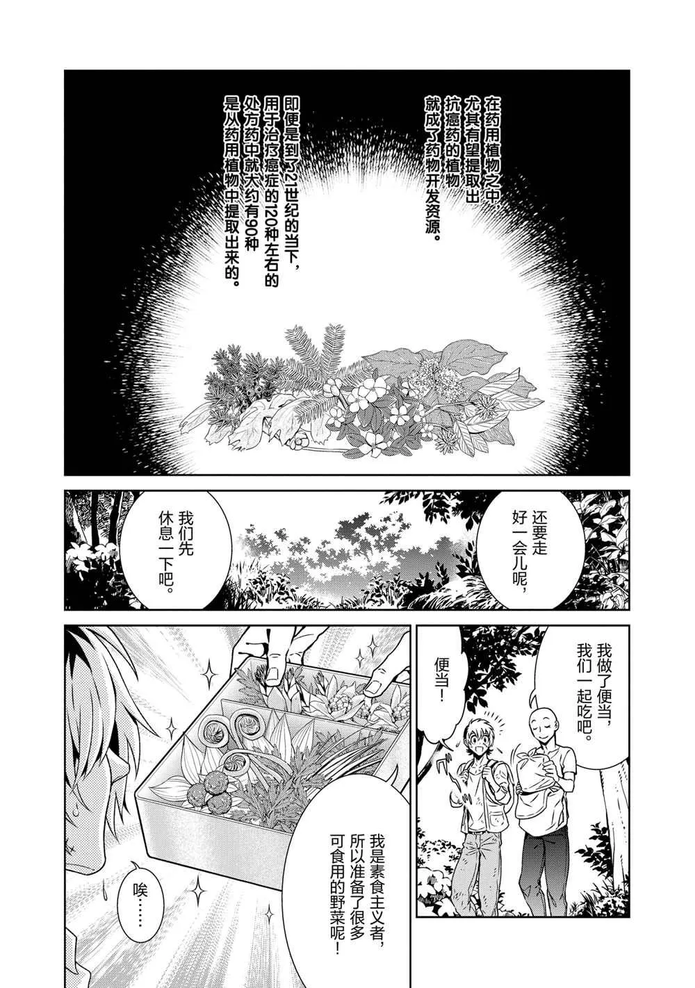 第91话 第16页