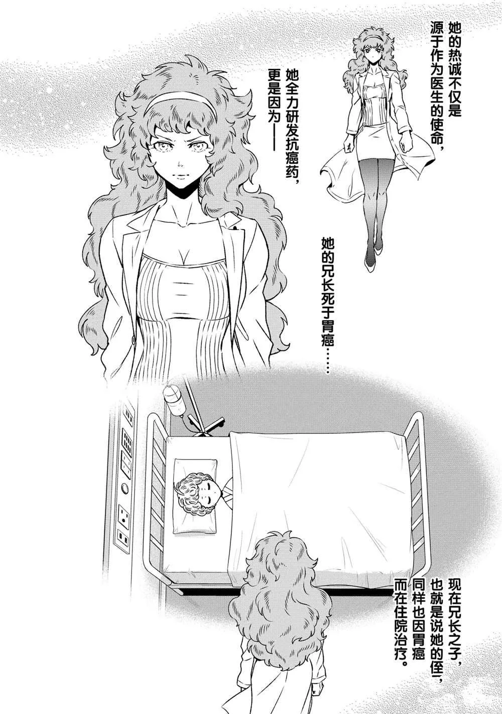 第91话 第18页