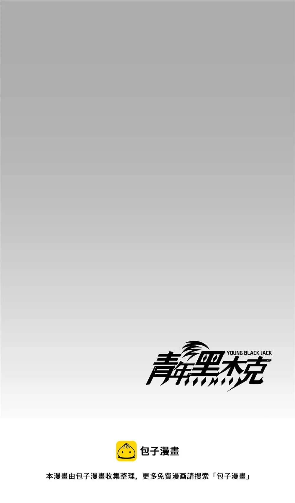 第91话 第20页