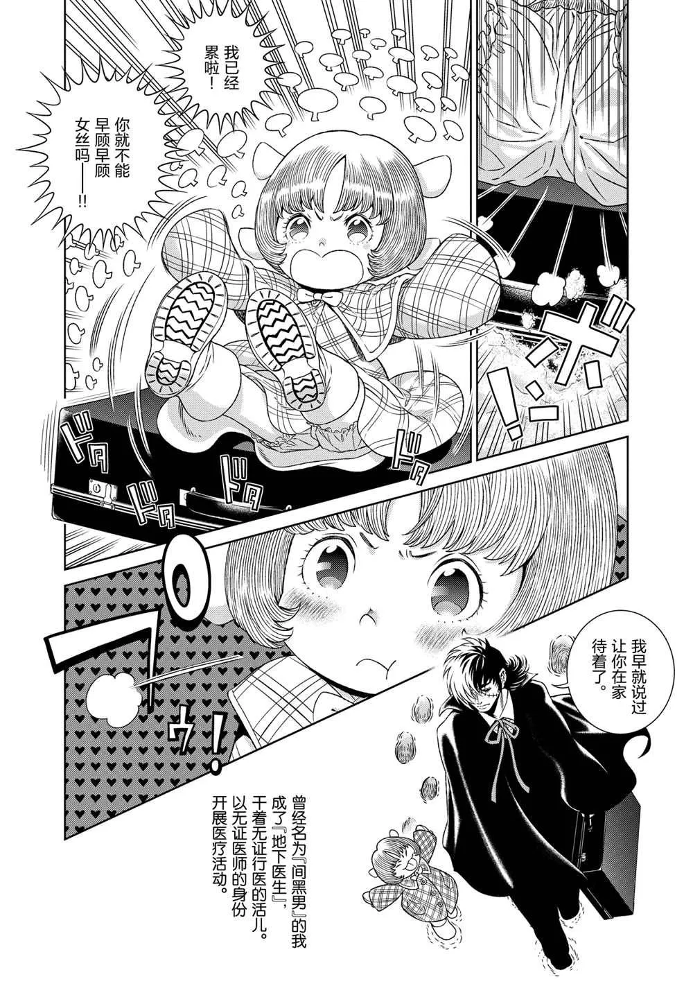 第90话 第4页