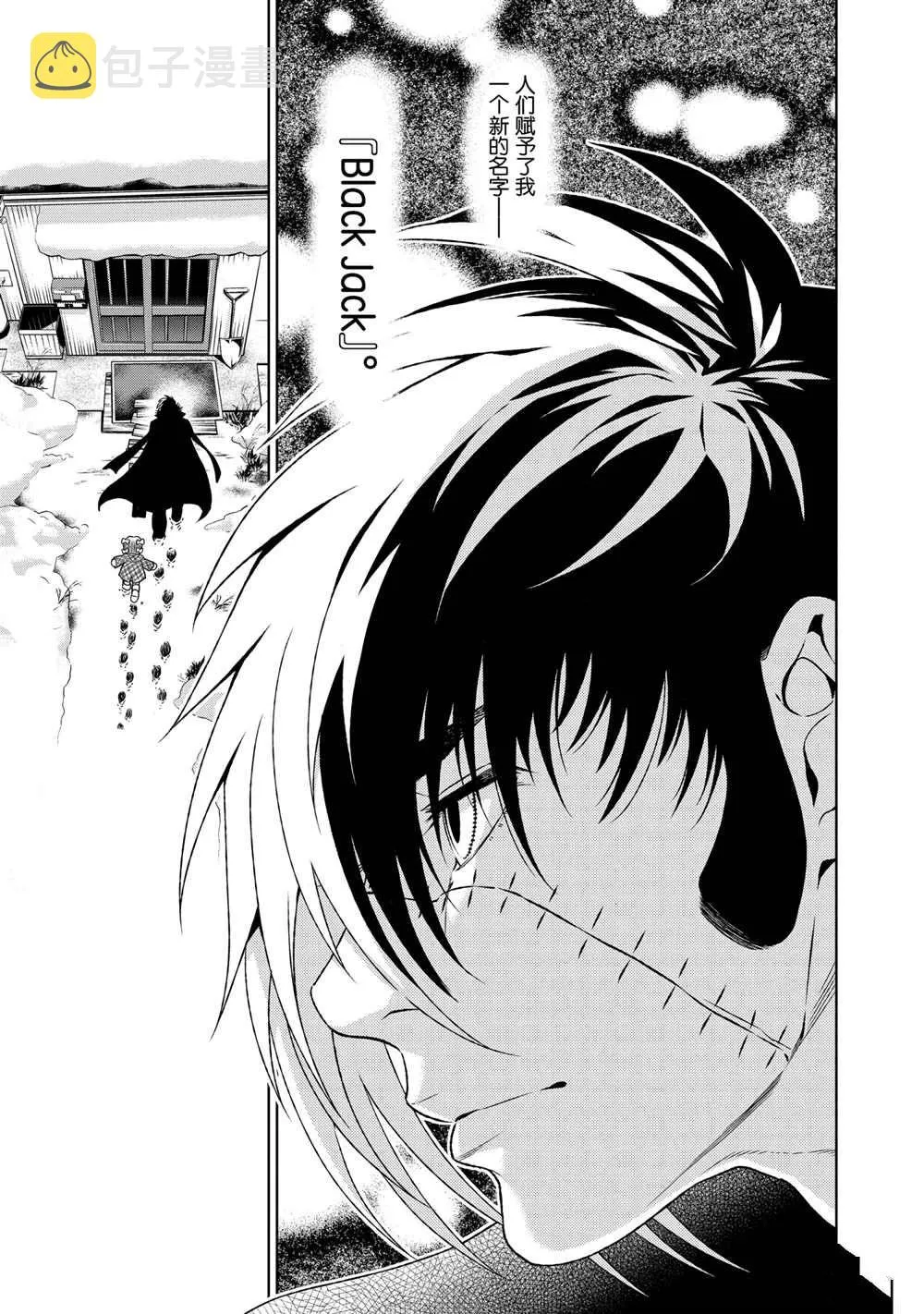 第90话 第5页