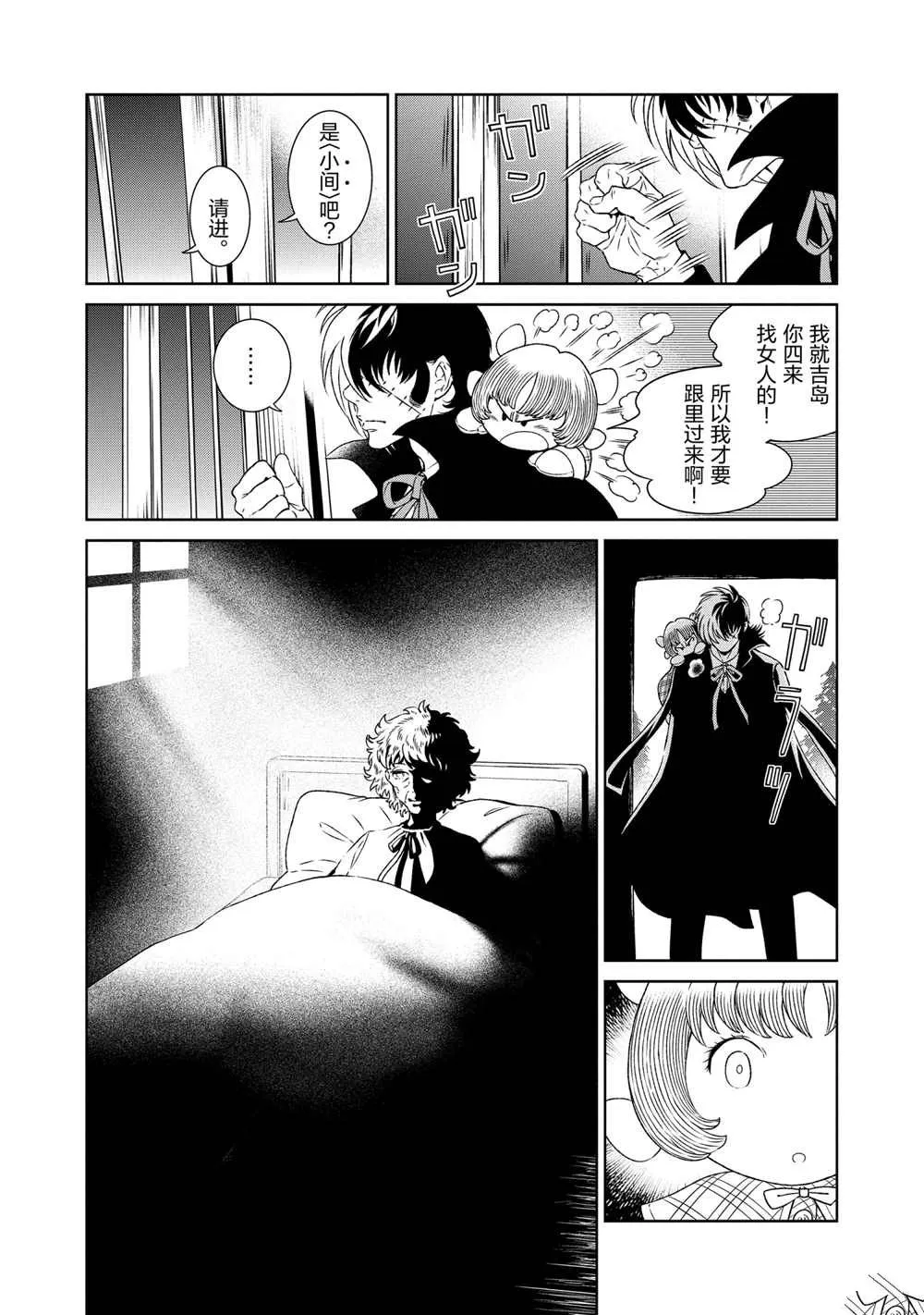 第90话 第6页
