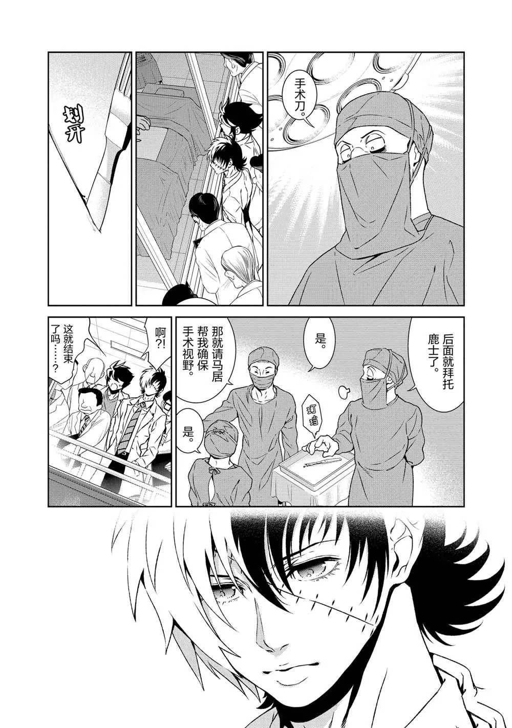 第90话 第11页