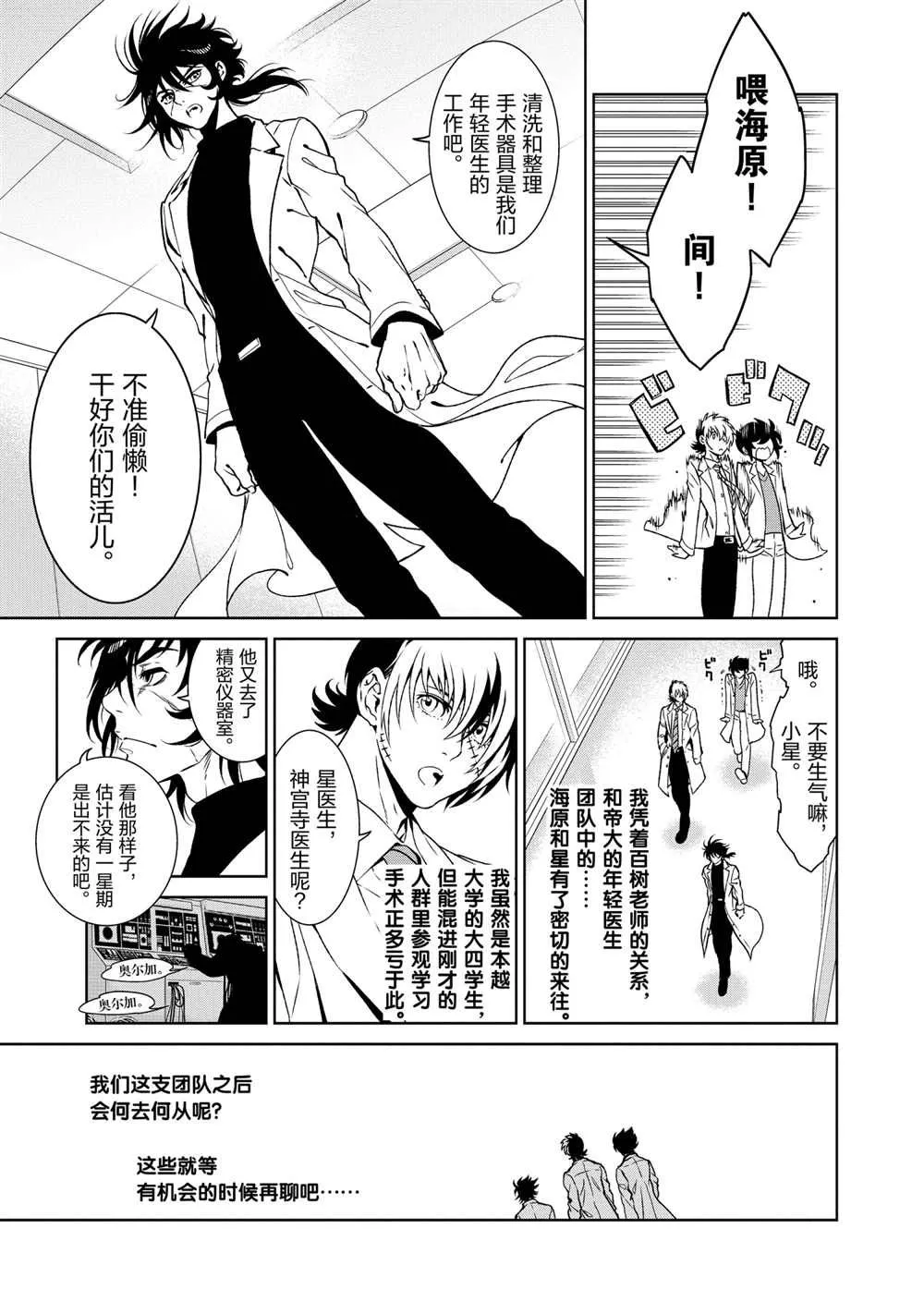 第90话 第13页
