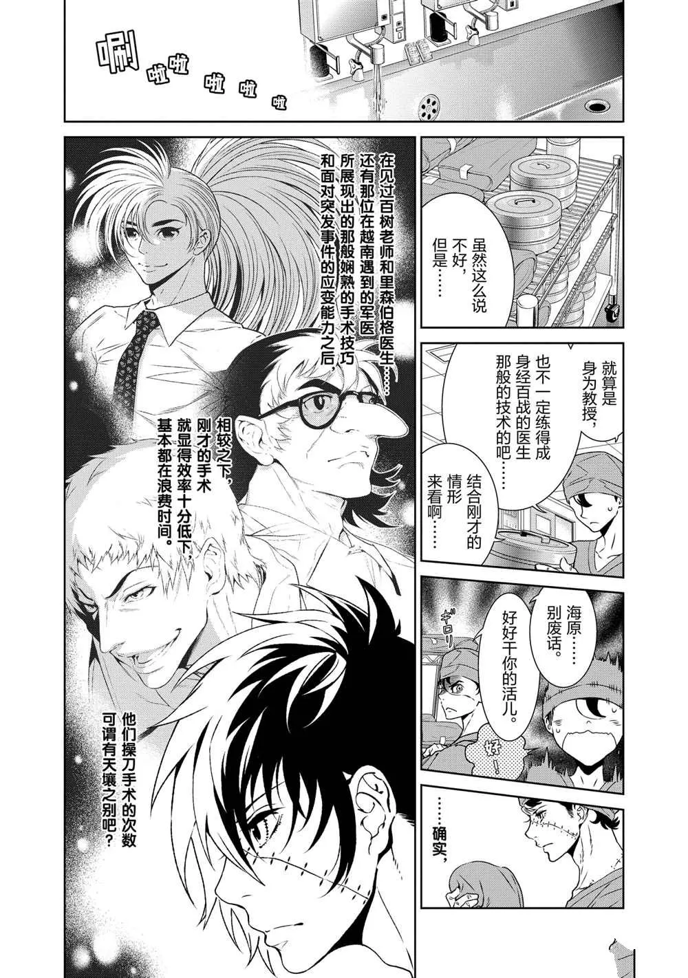 第90话 第14页