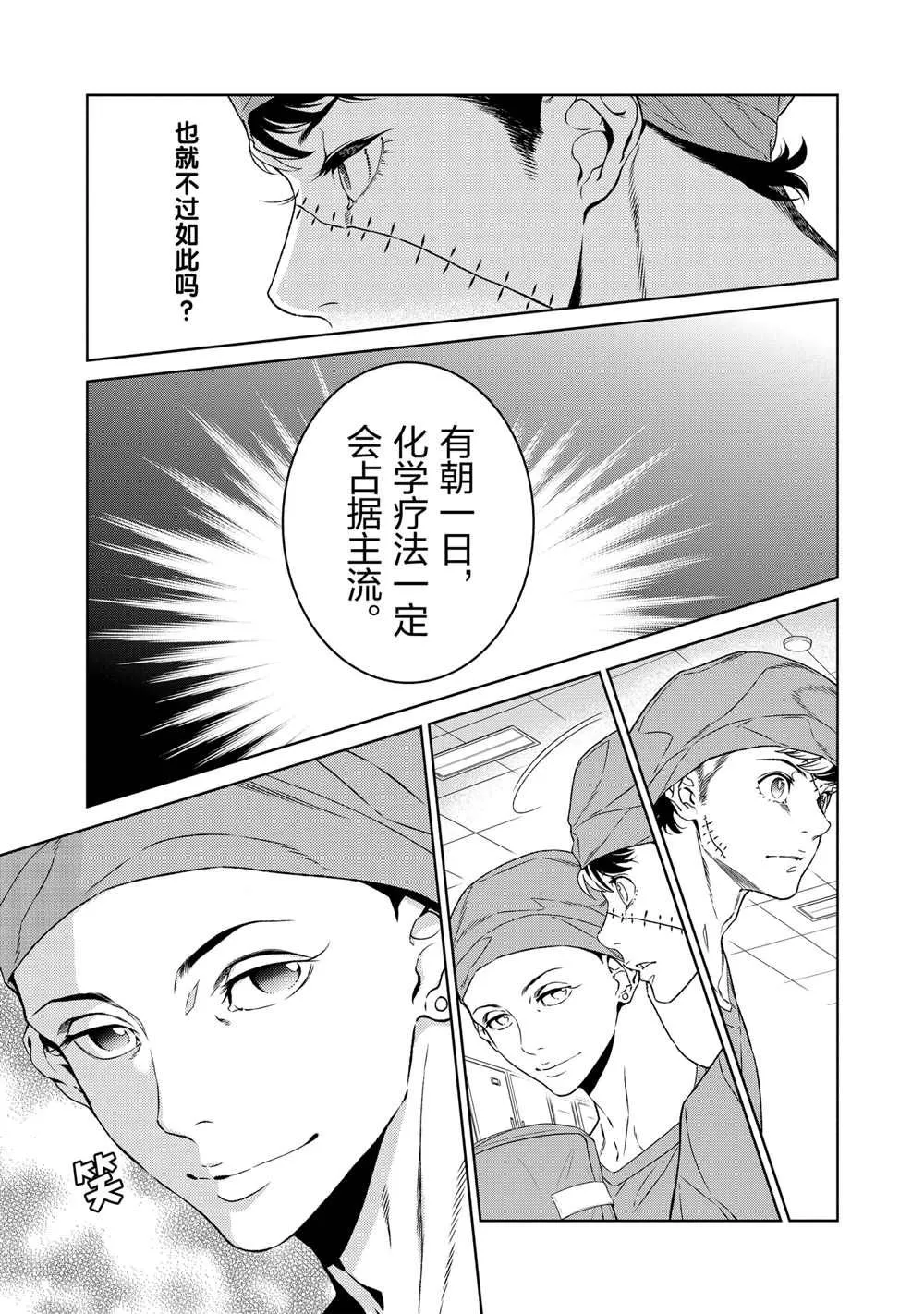 第90话 第15页