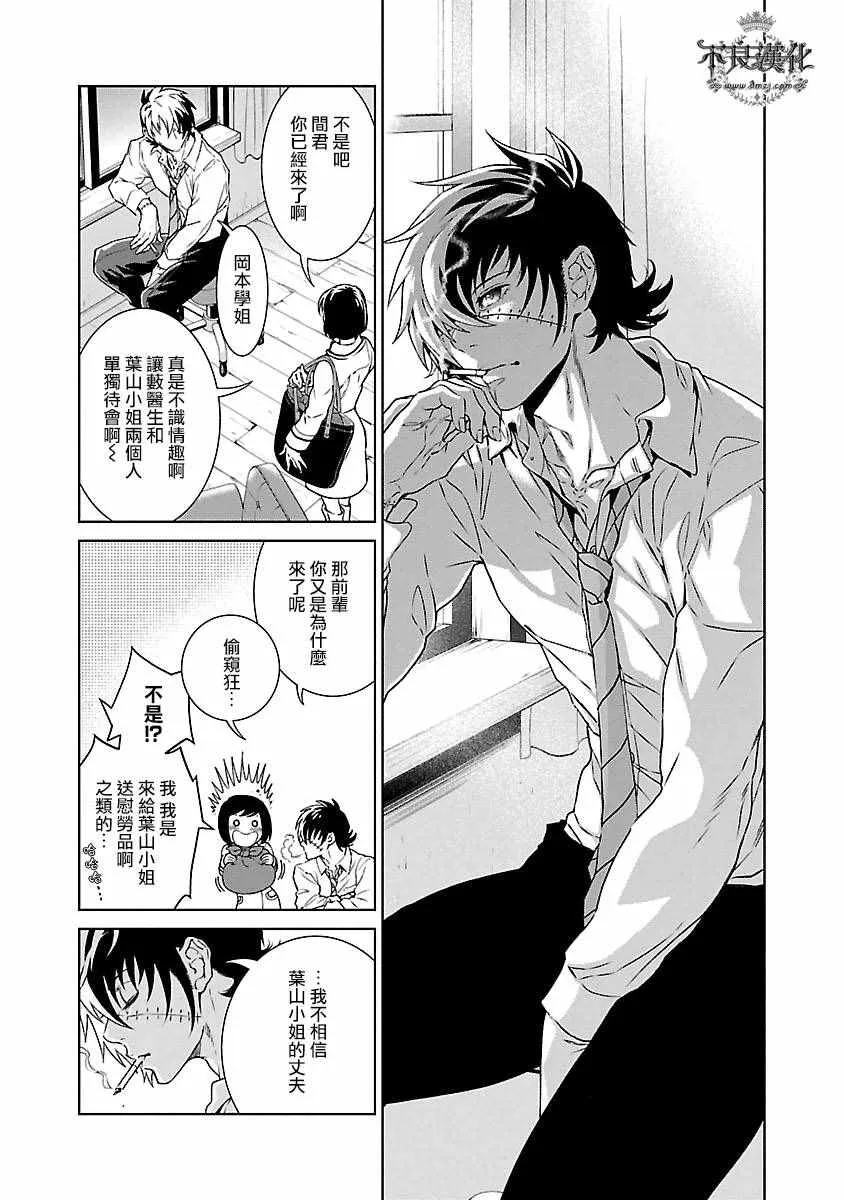 第89话 24年后的归来⑤ 第3页