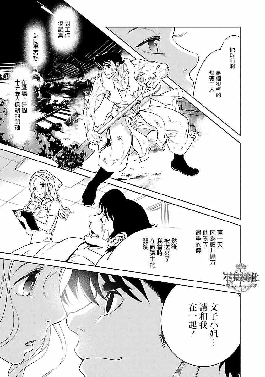 第89话 24年后的归来⑤ 第5页