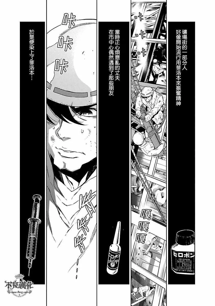 第89话 24年后的归来⑤ 第7页