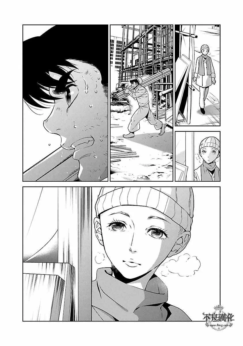 第89话 24年后的归来⑤ 第8页
