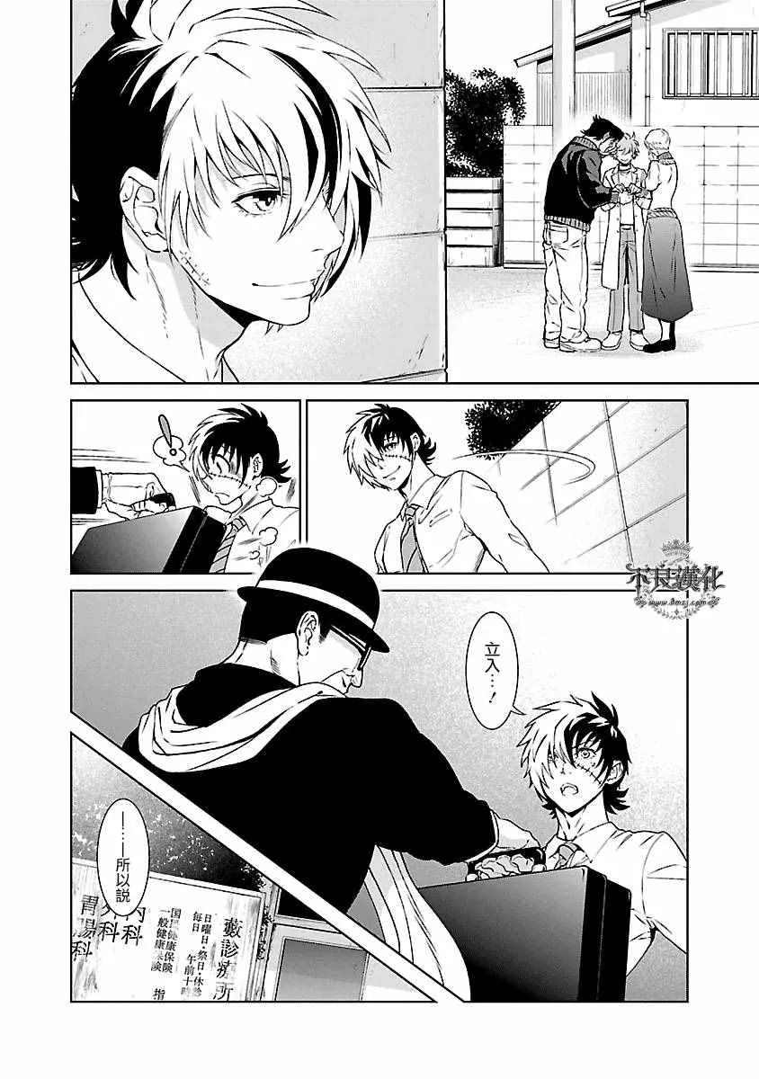 第89话 24年后的归来⑤ 第17页