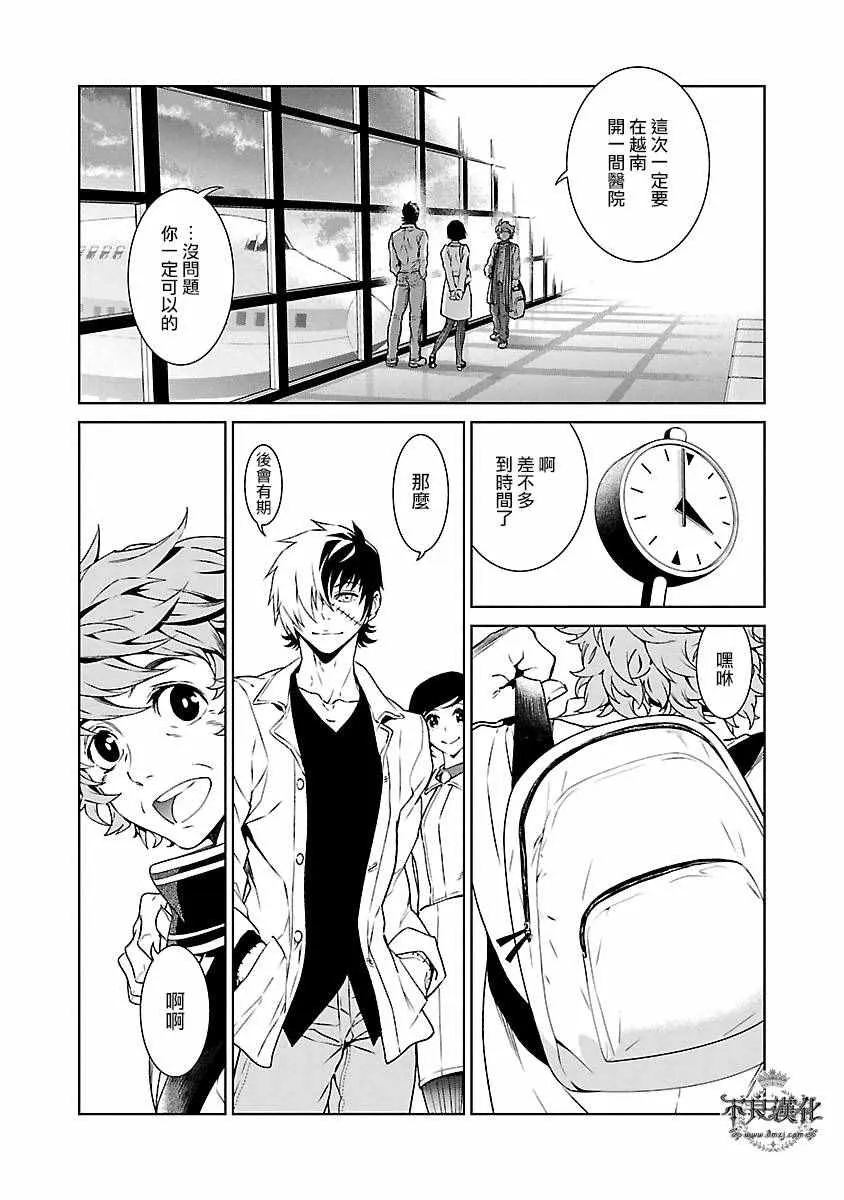 第89话 24年后的归来⑤ 第22页