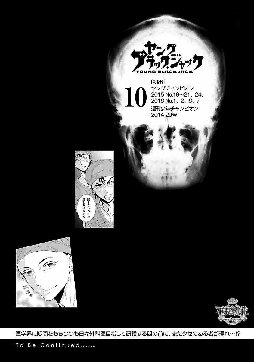 第89话 24年后的归来⑤ 第24页