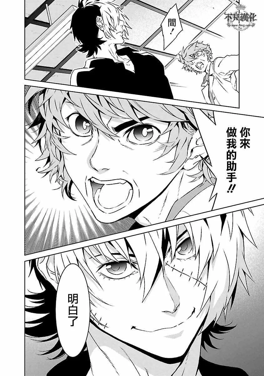 第88话 24年之后的归来④ 第2页