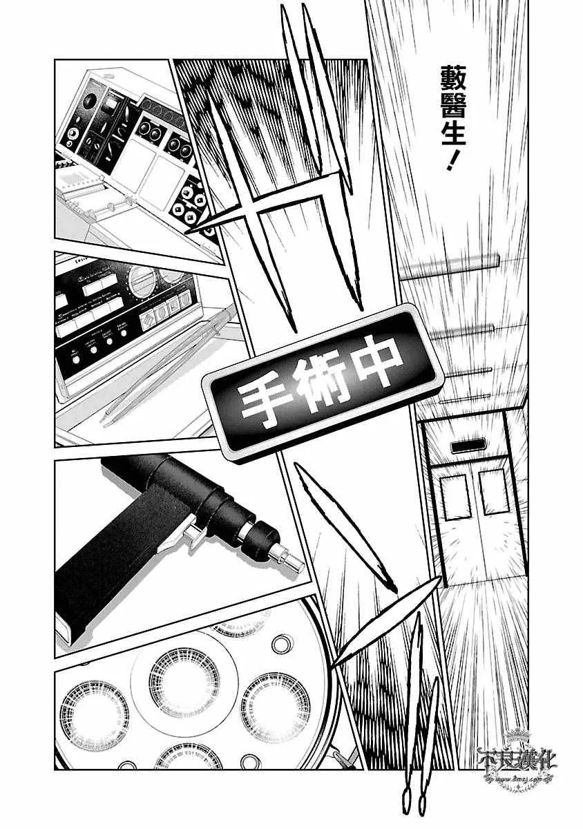 第88话 24年之后的归来④ 第3页