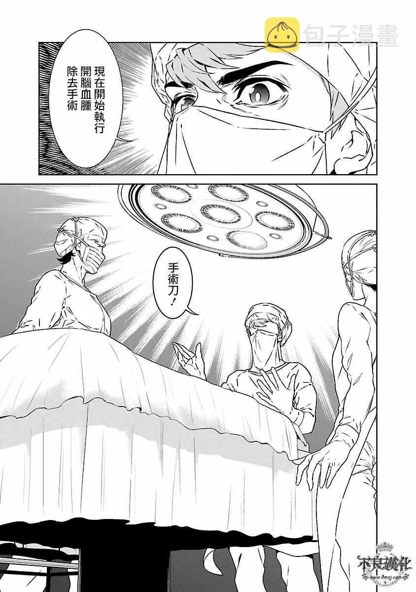 第88话 24年之后的归来④ 第5页